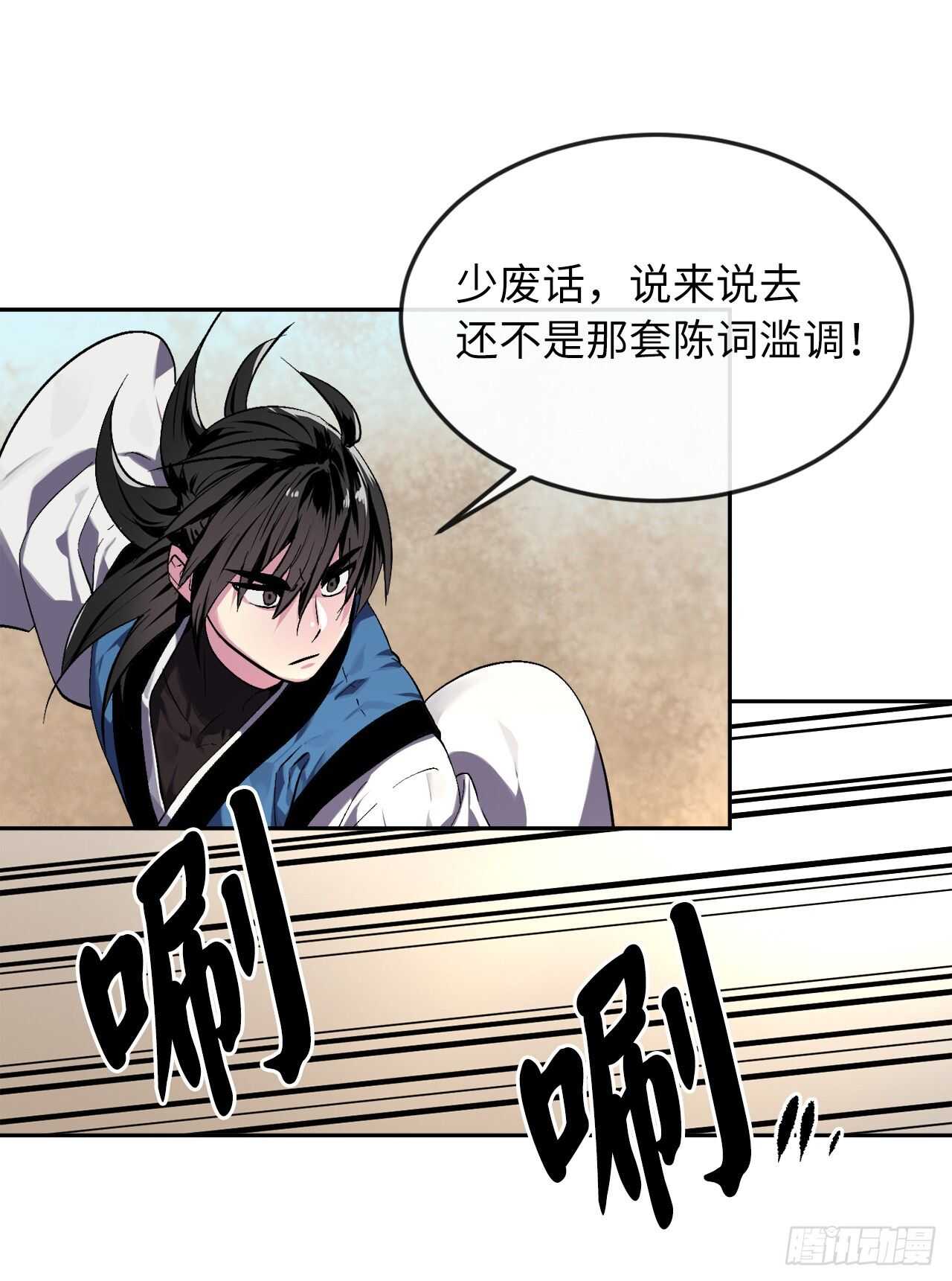 120.大战锰钢37