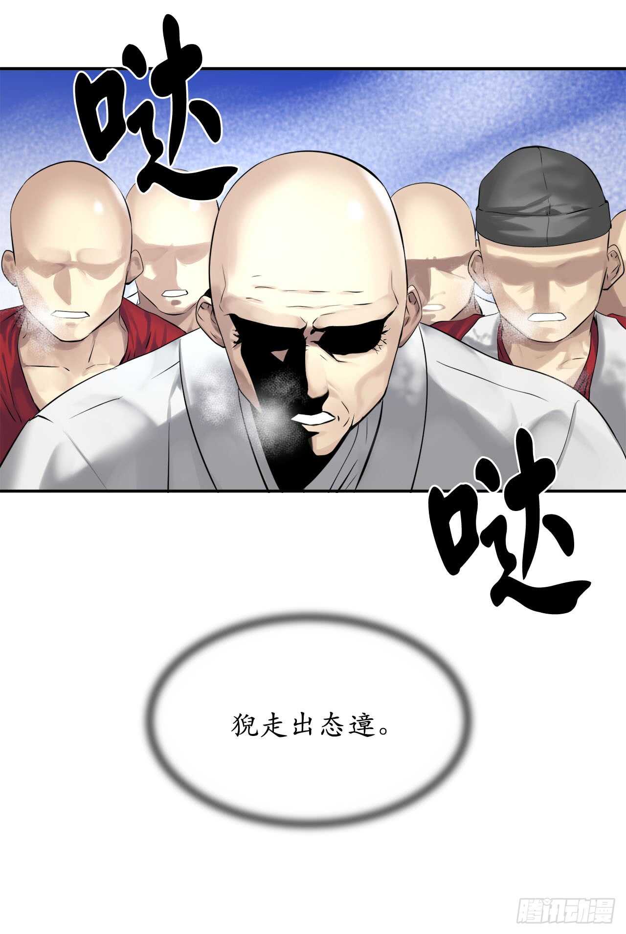 51.路遇高僧21