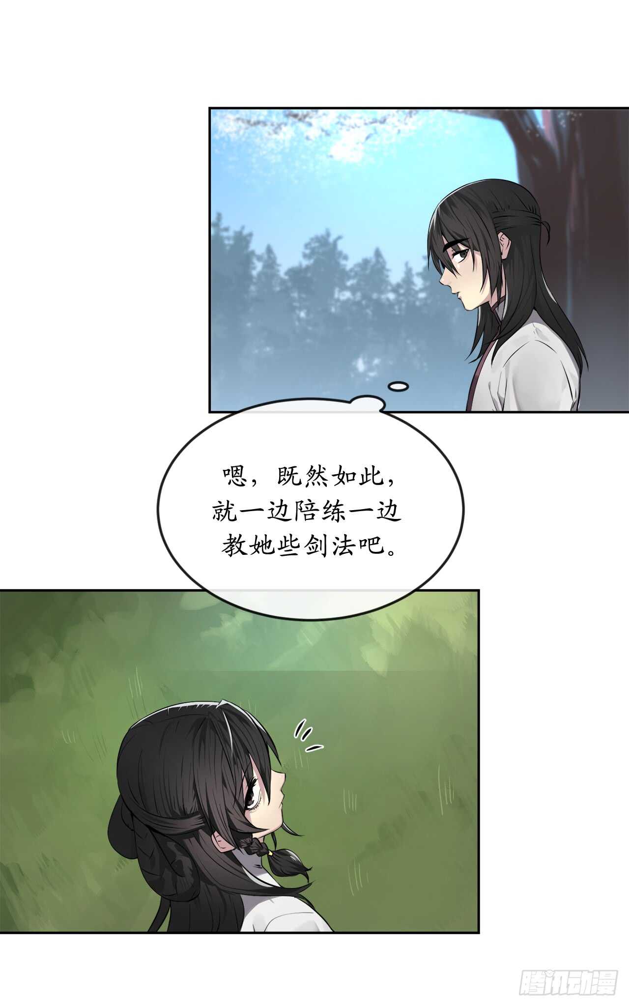 86.跨服做媒41