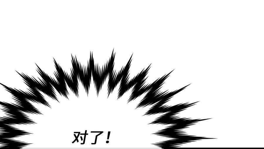 228.致命弱点142