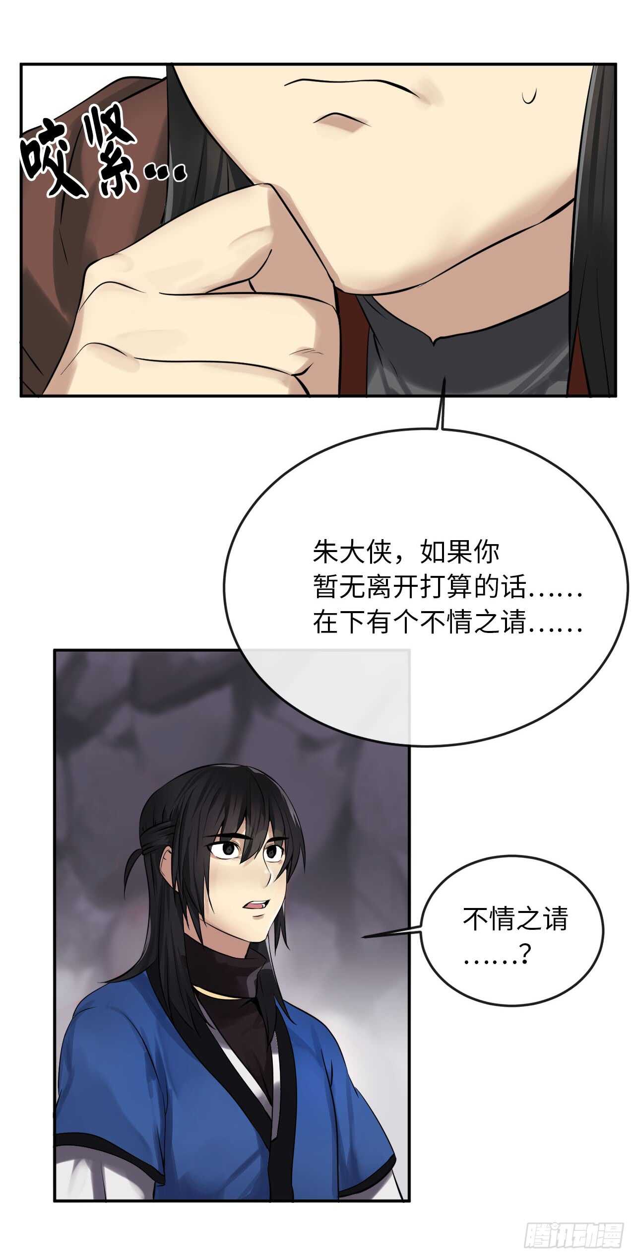 47.点苍弟子10