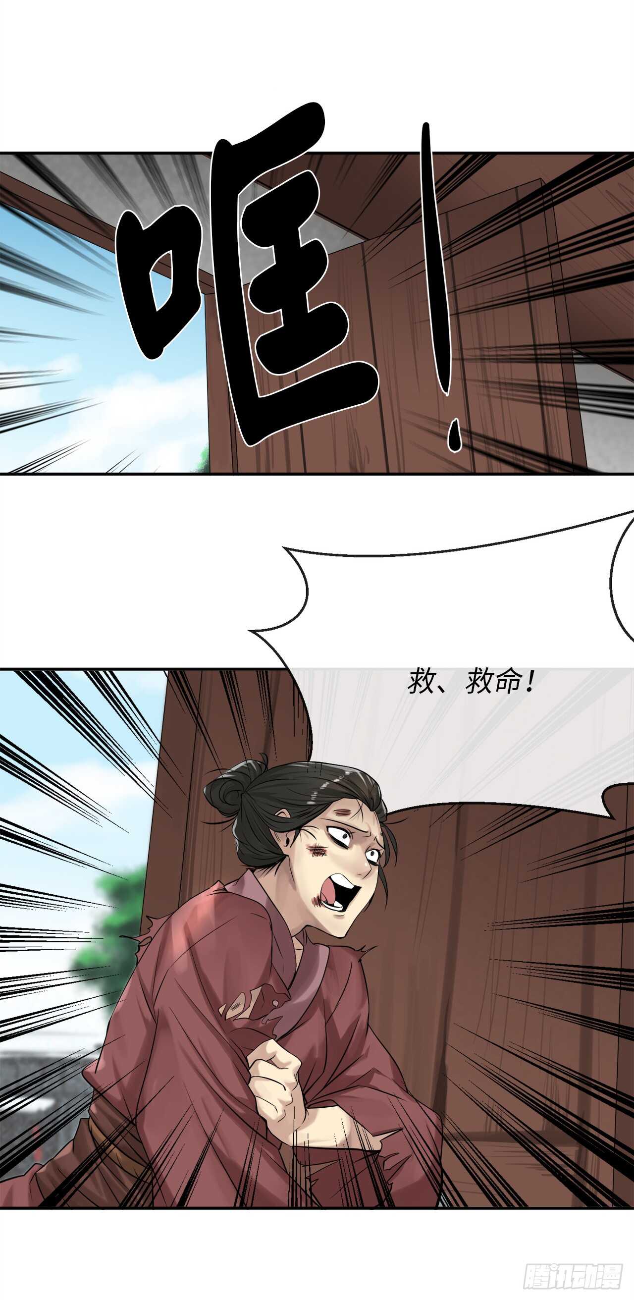 33.半路劫杀24