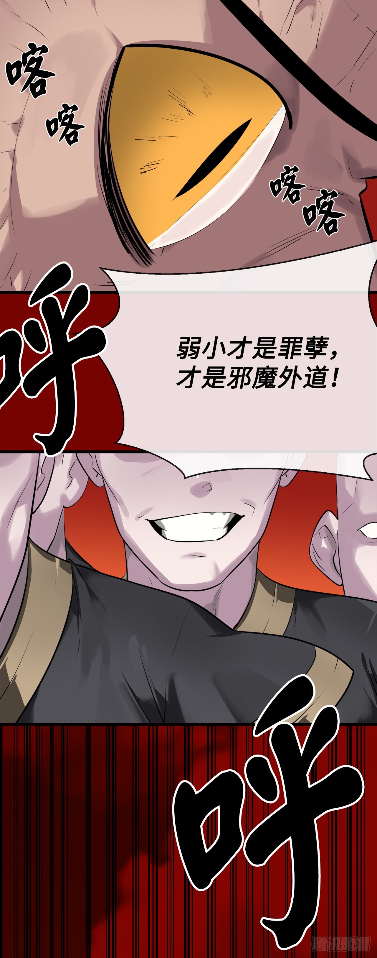 194.霸神崛起61