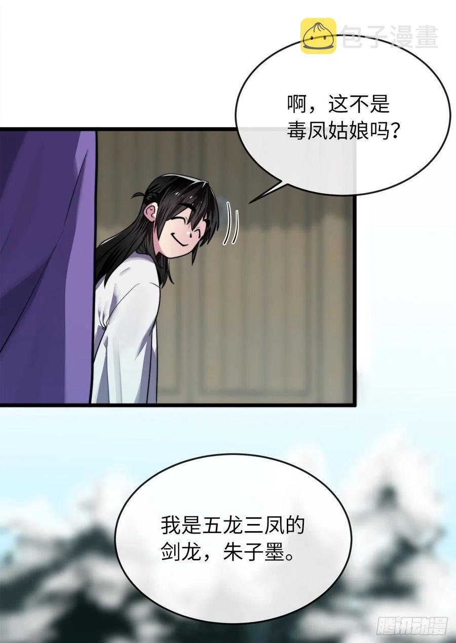 181.唐门秘事34
