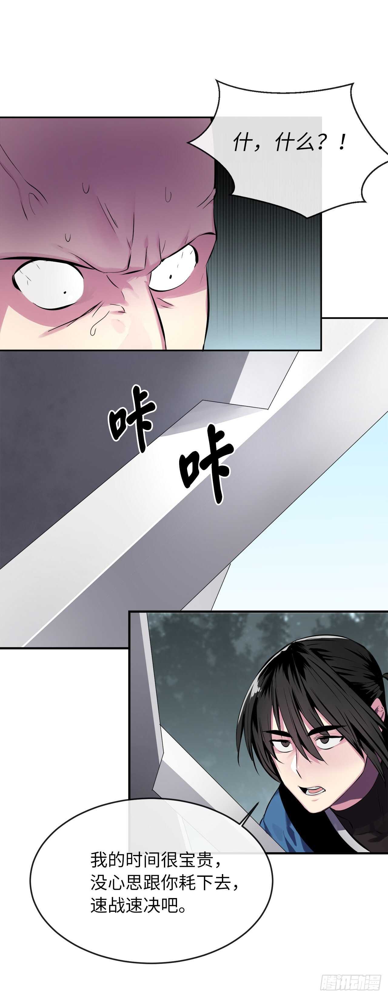 115.死得明白58