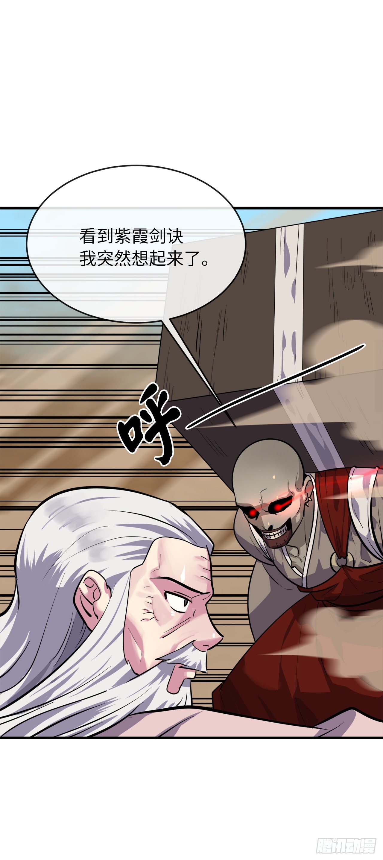 173.借尸还魂8