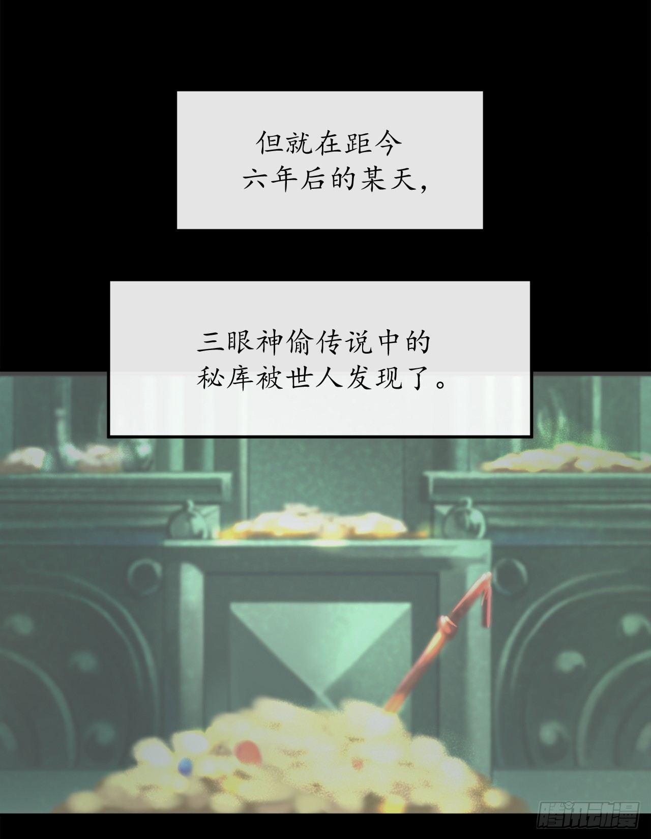 4.夺取灵桃5