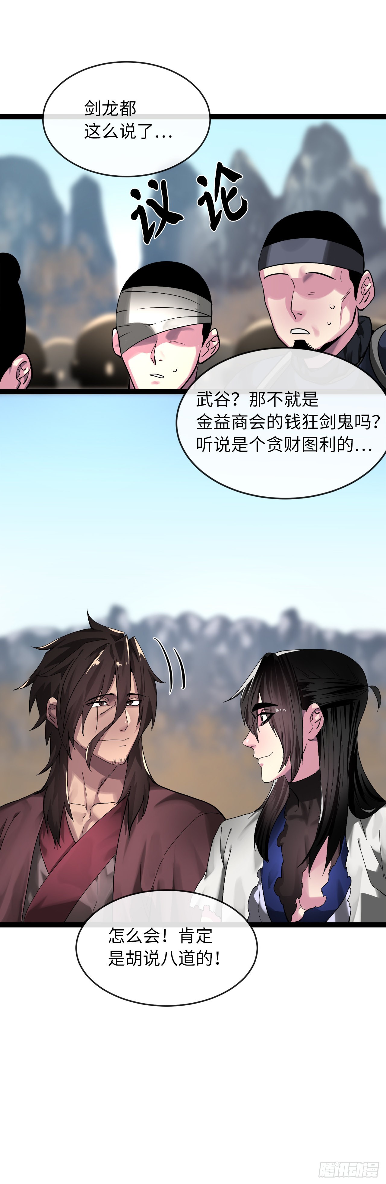 203.魔军溃败19