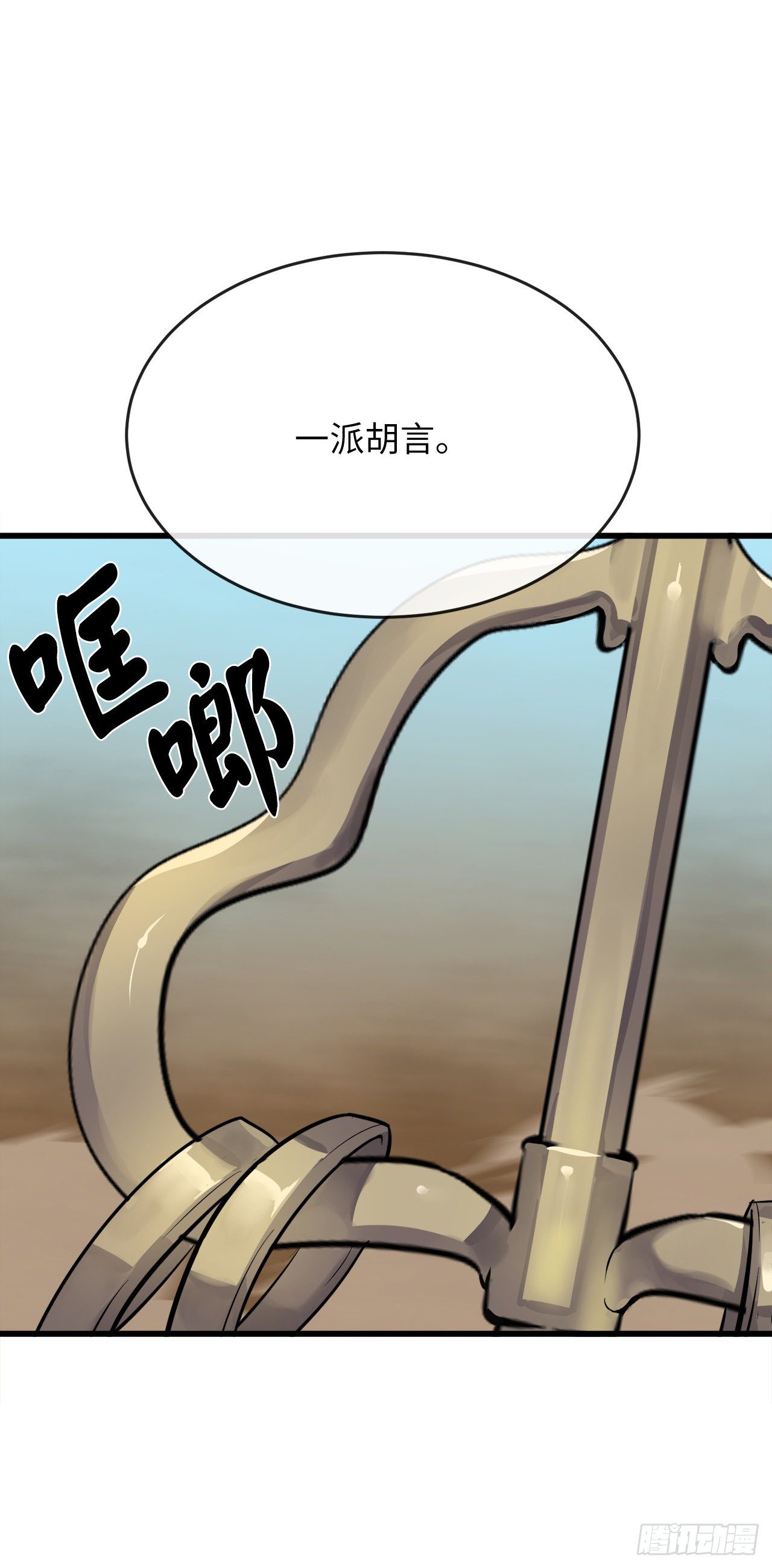 176.诛杀血魔42