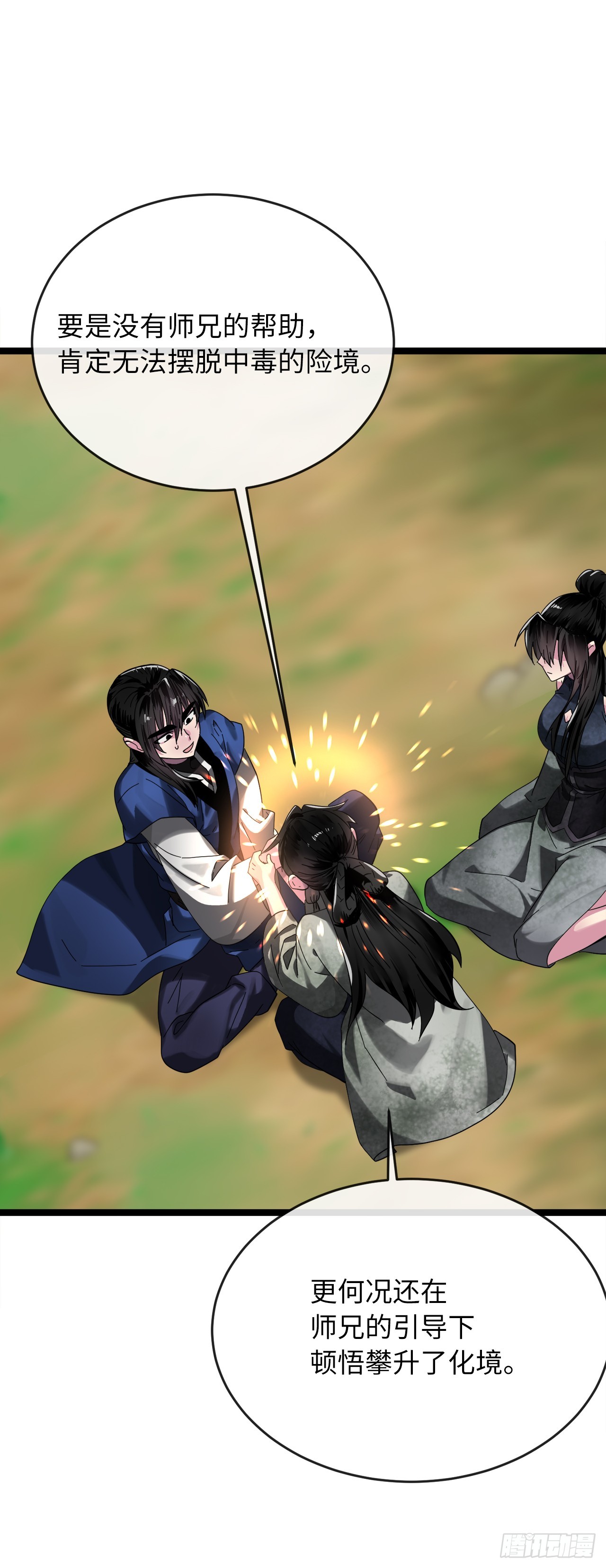 215.聪颖师妹37