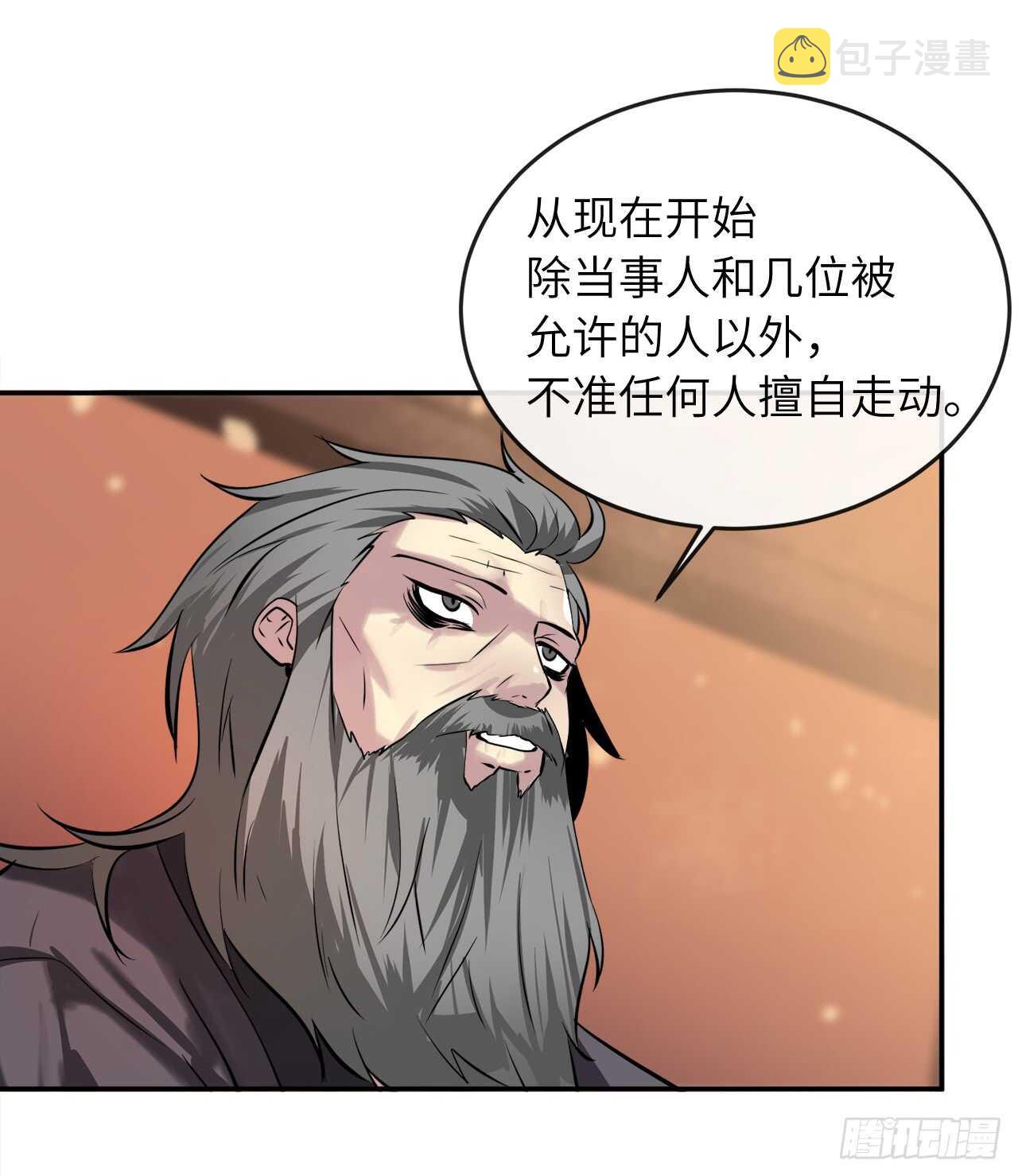 59.再战毒凤43