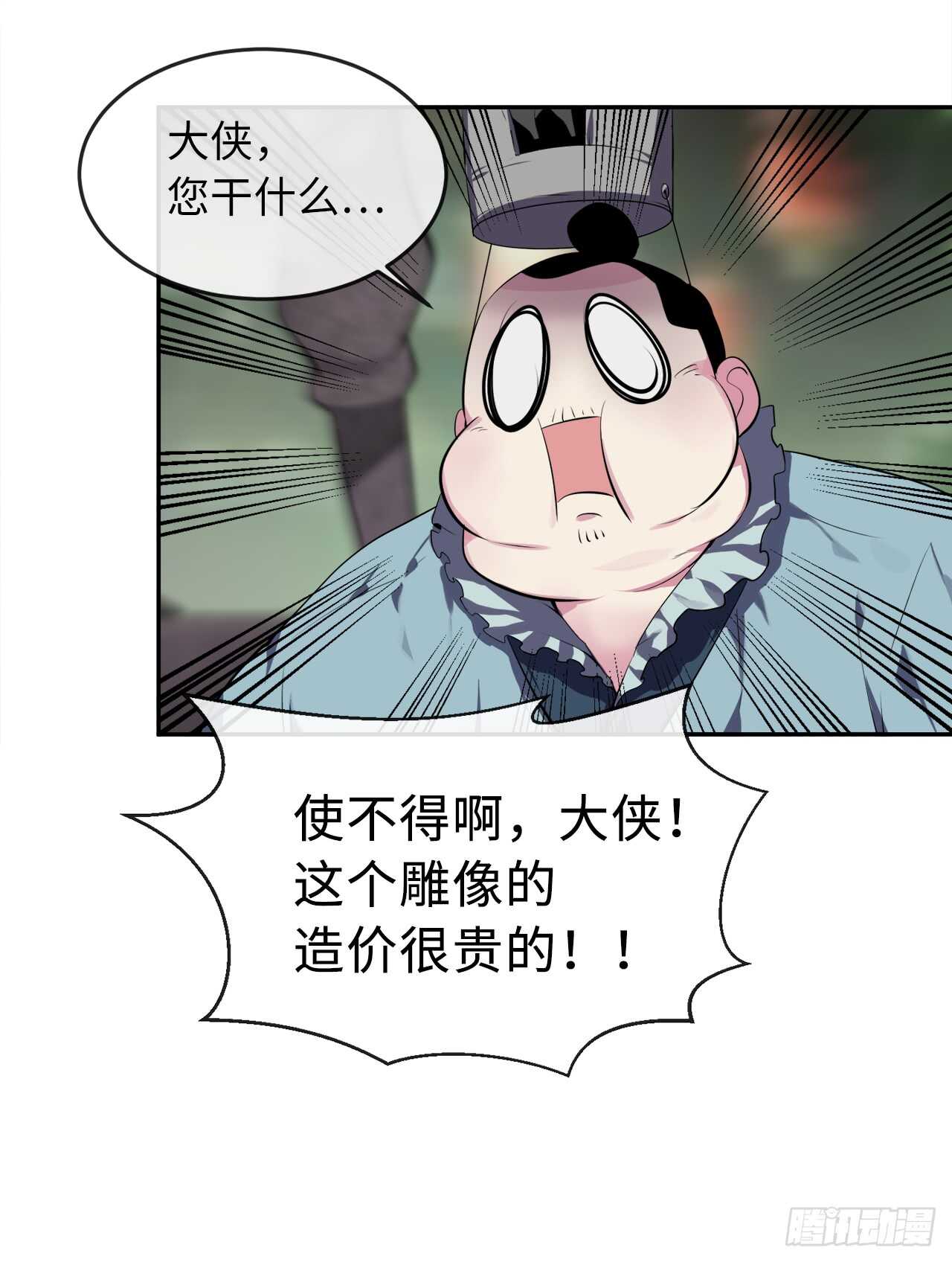 94.侠义之心63