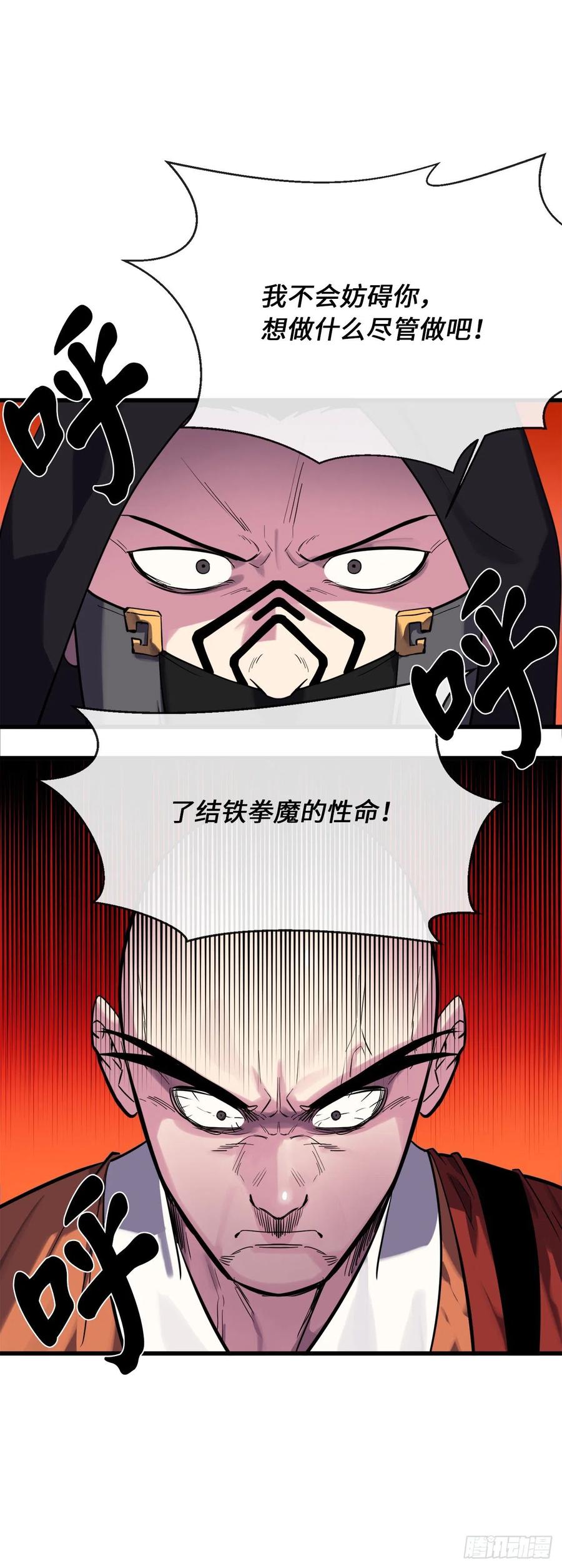 187.执迷仇恨5