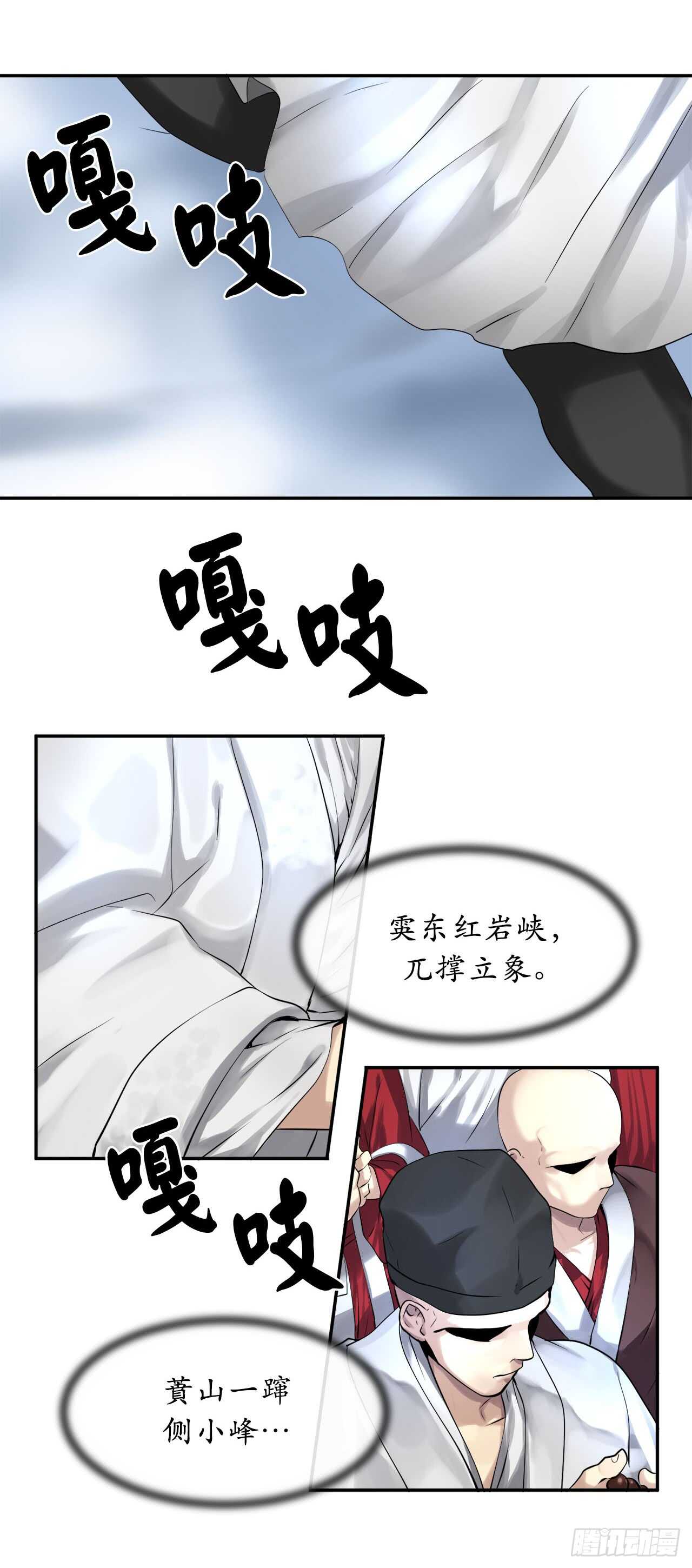 51.路遇高僧20