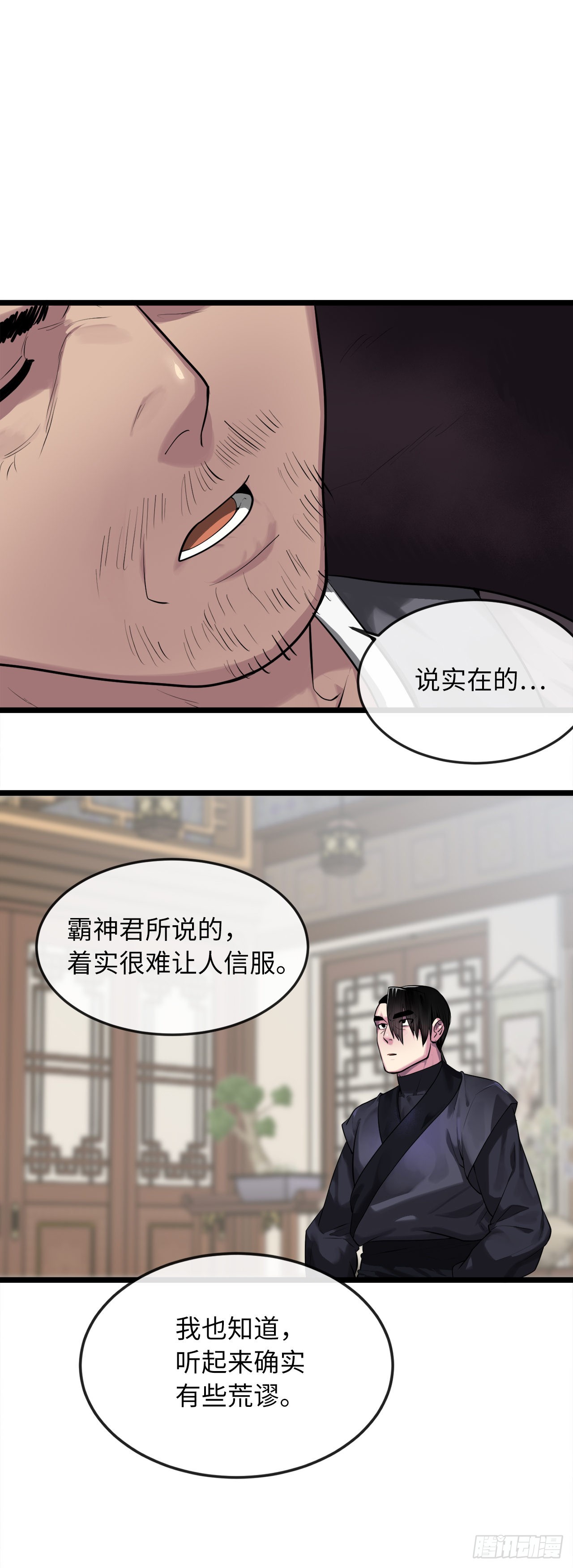 195.拉拢邪派34