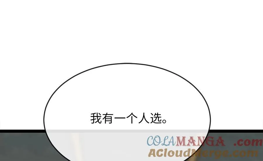 239.局势逆转256