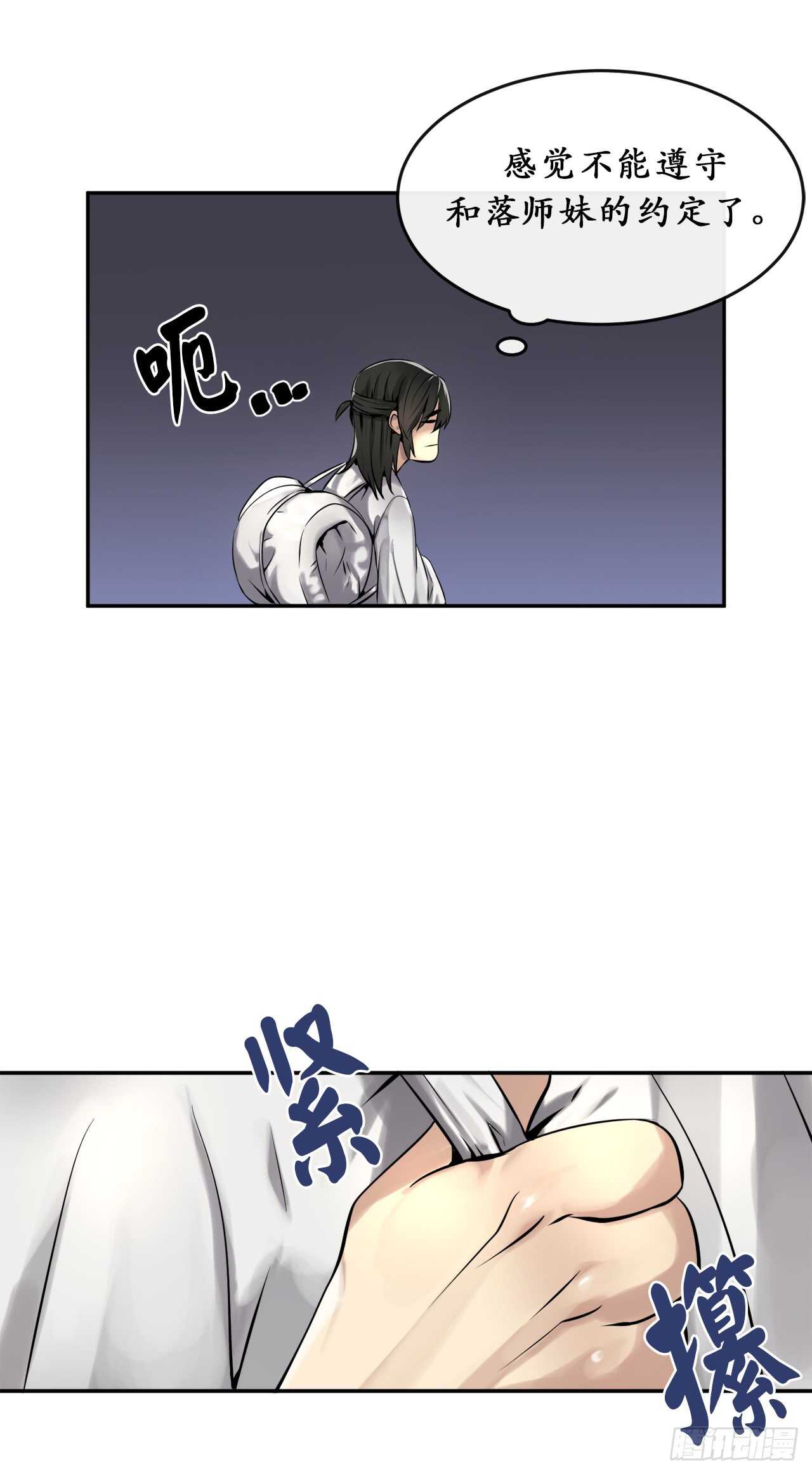 40.修炼之行12