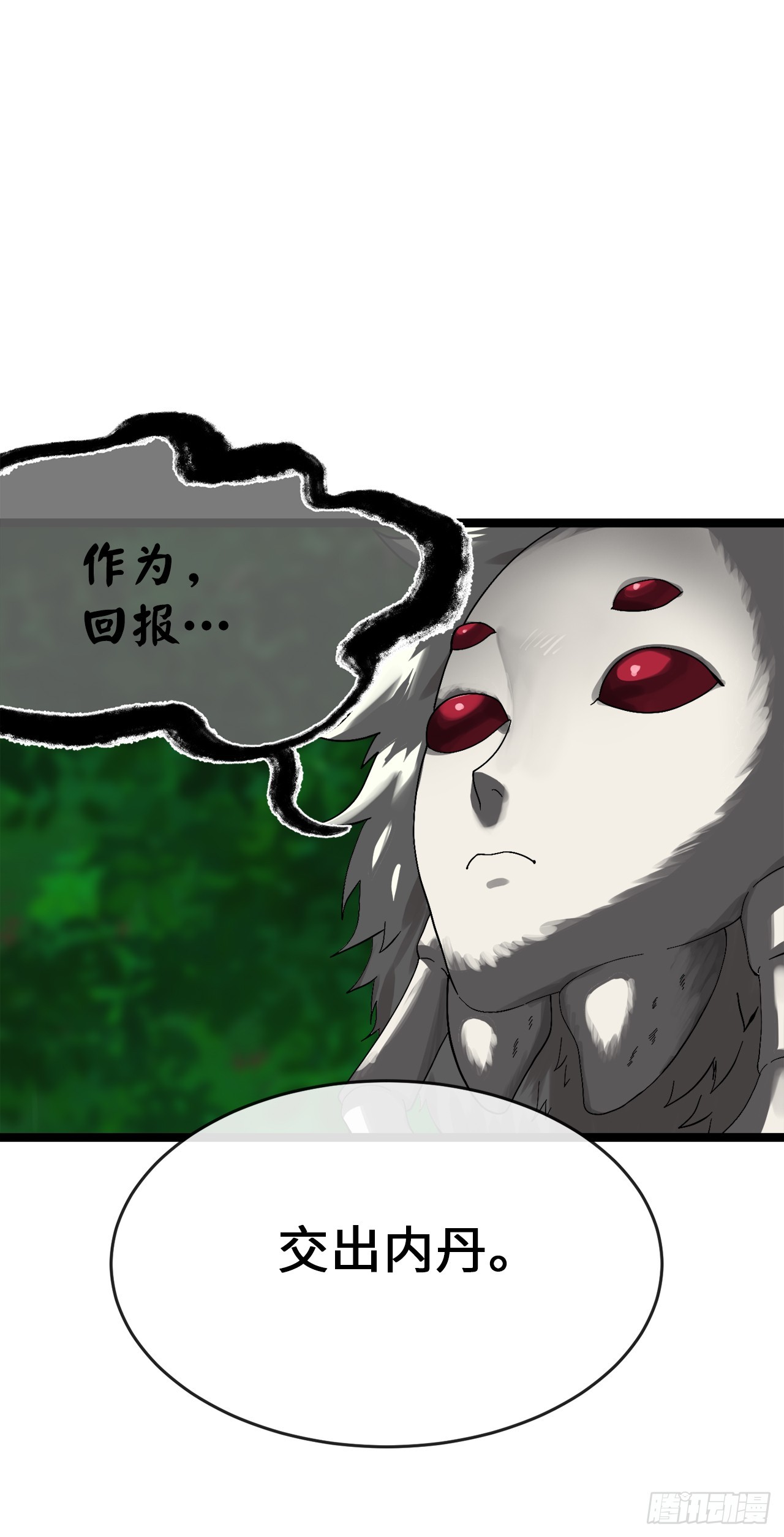 214.蜘蛛成精20