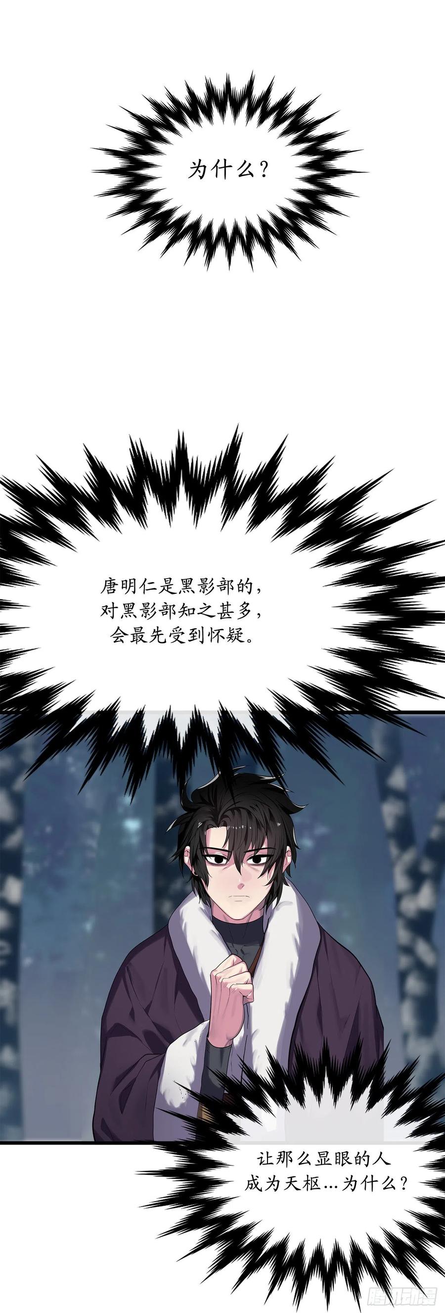 189.剑龙遇害1
