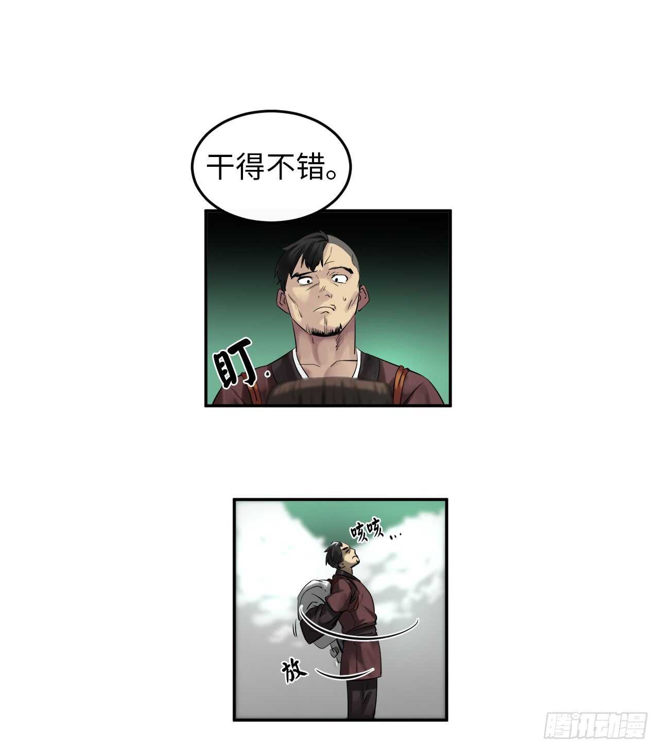 24.捣毁机关34