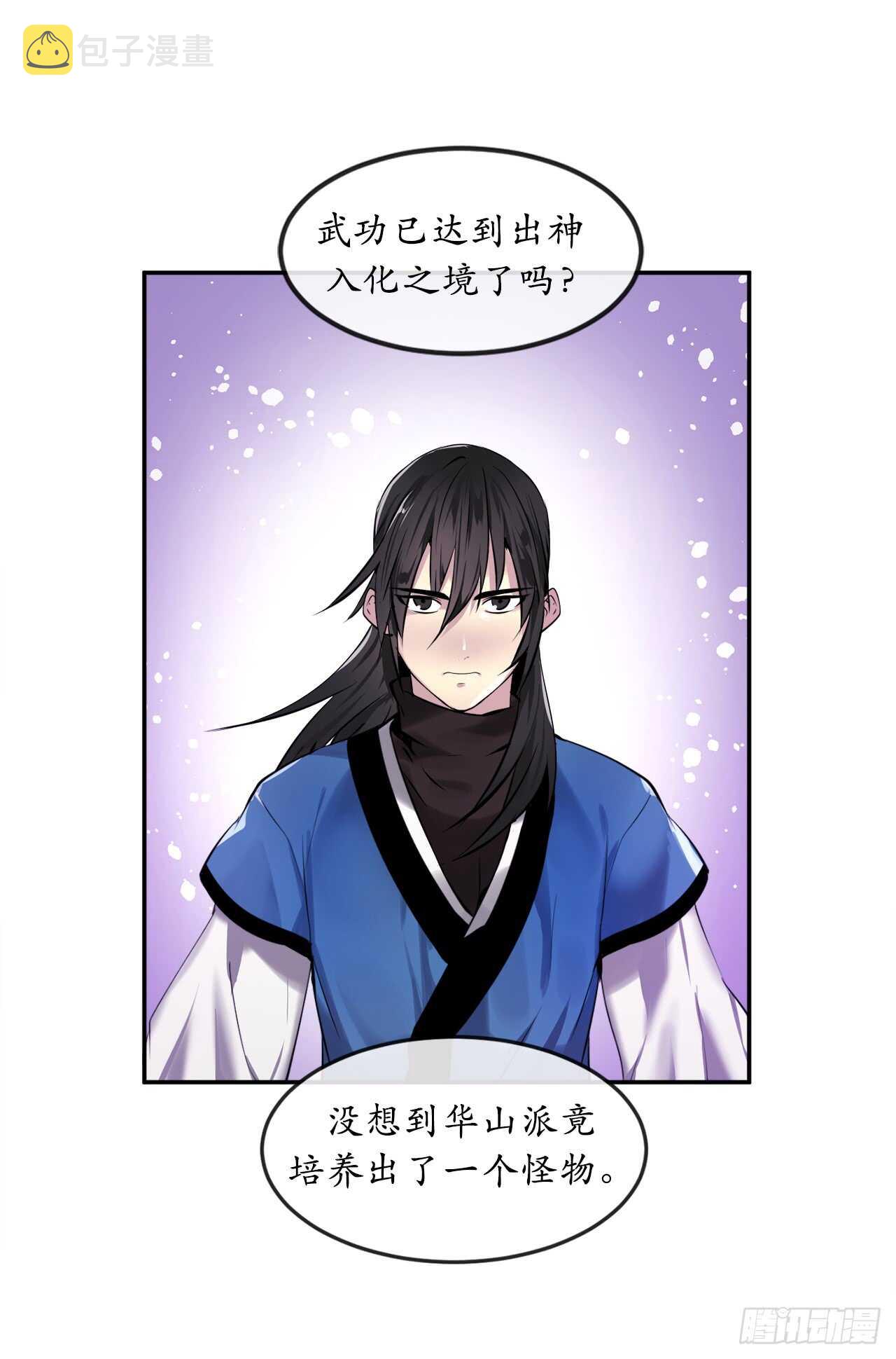 61.收买剑魔42