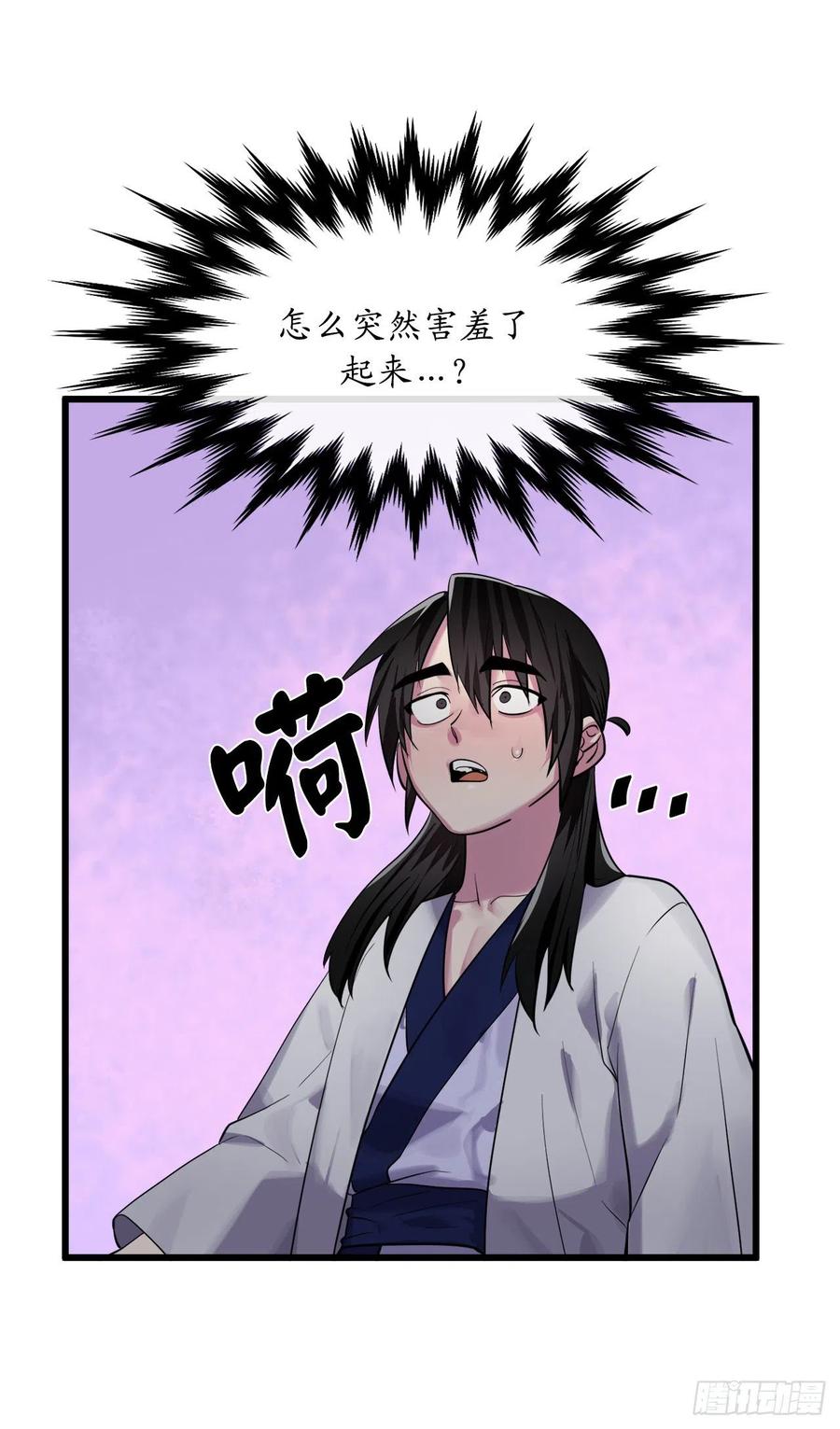 179.扶持掌门31