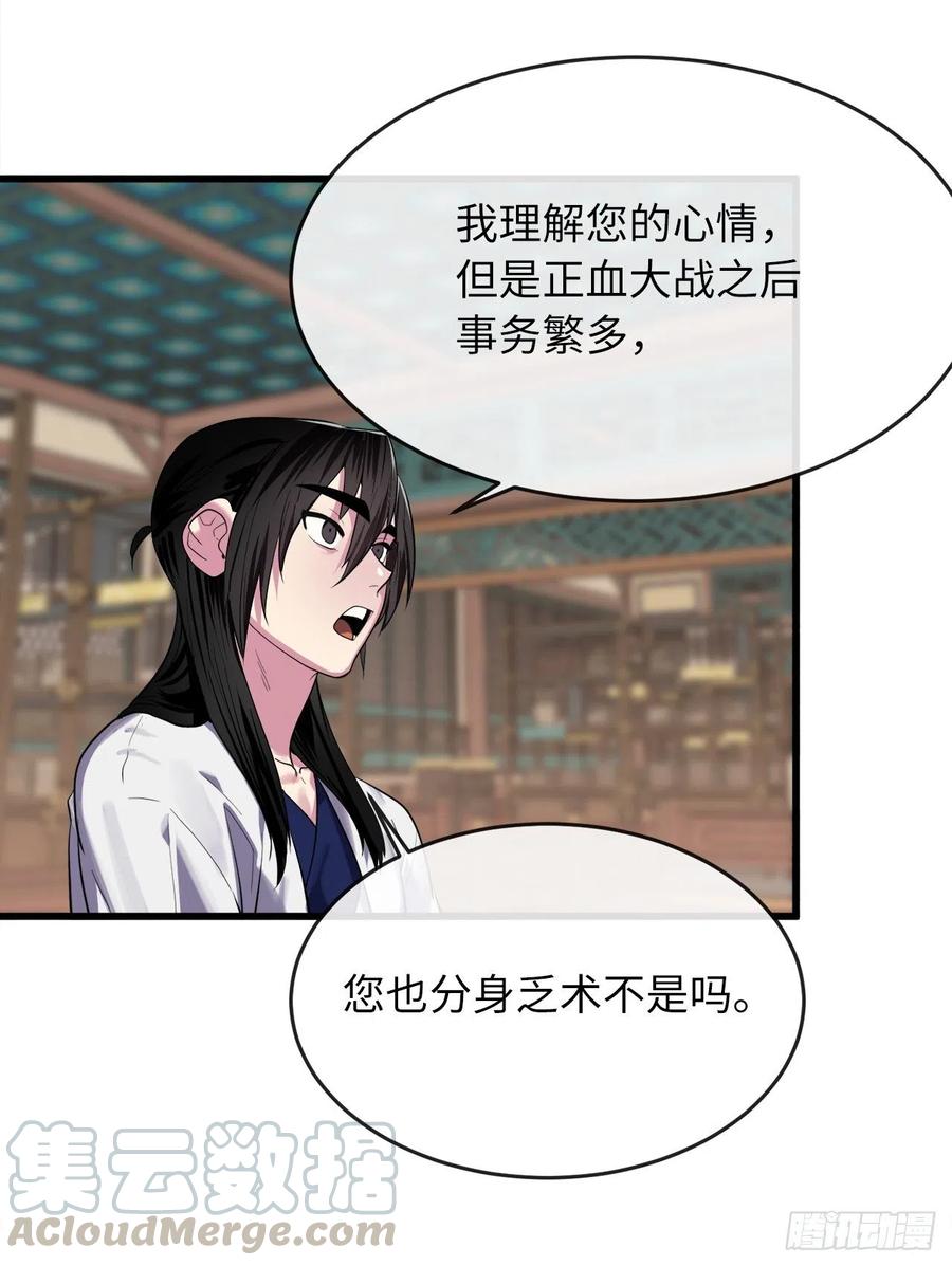 180.魔教异动72