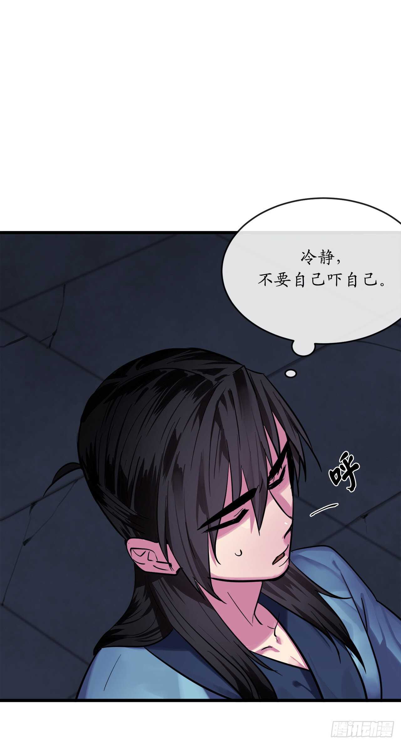 160.不死之密3