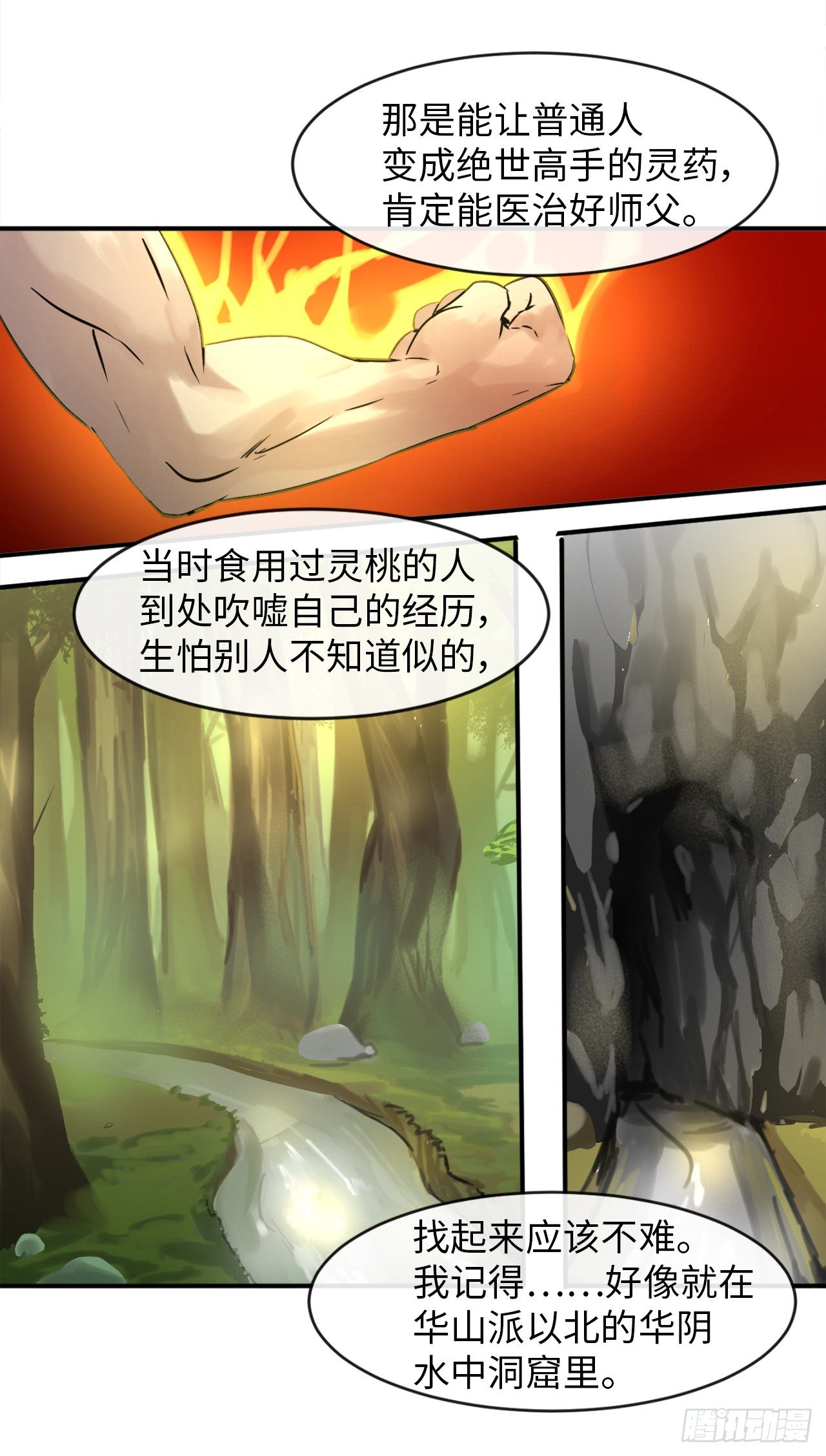 4.夺取灵桃22