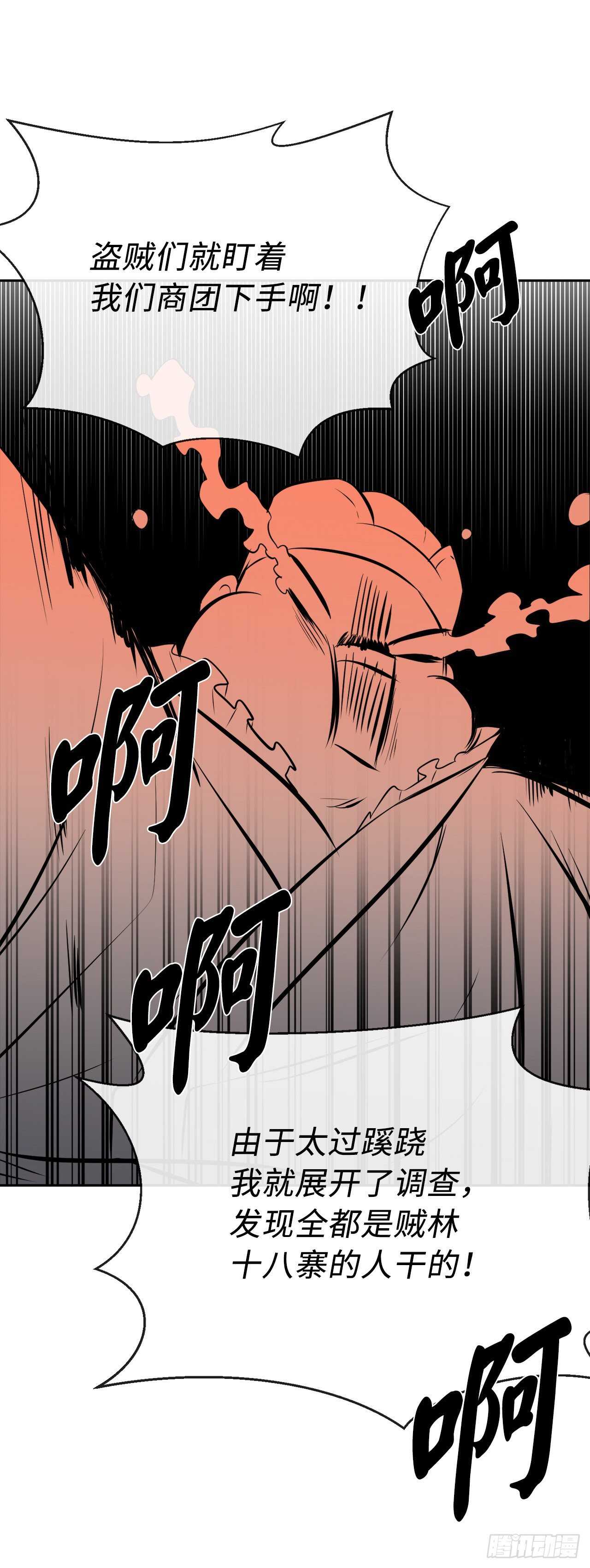 111.商会被劫44
