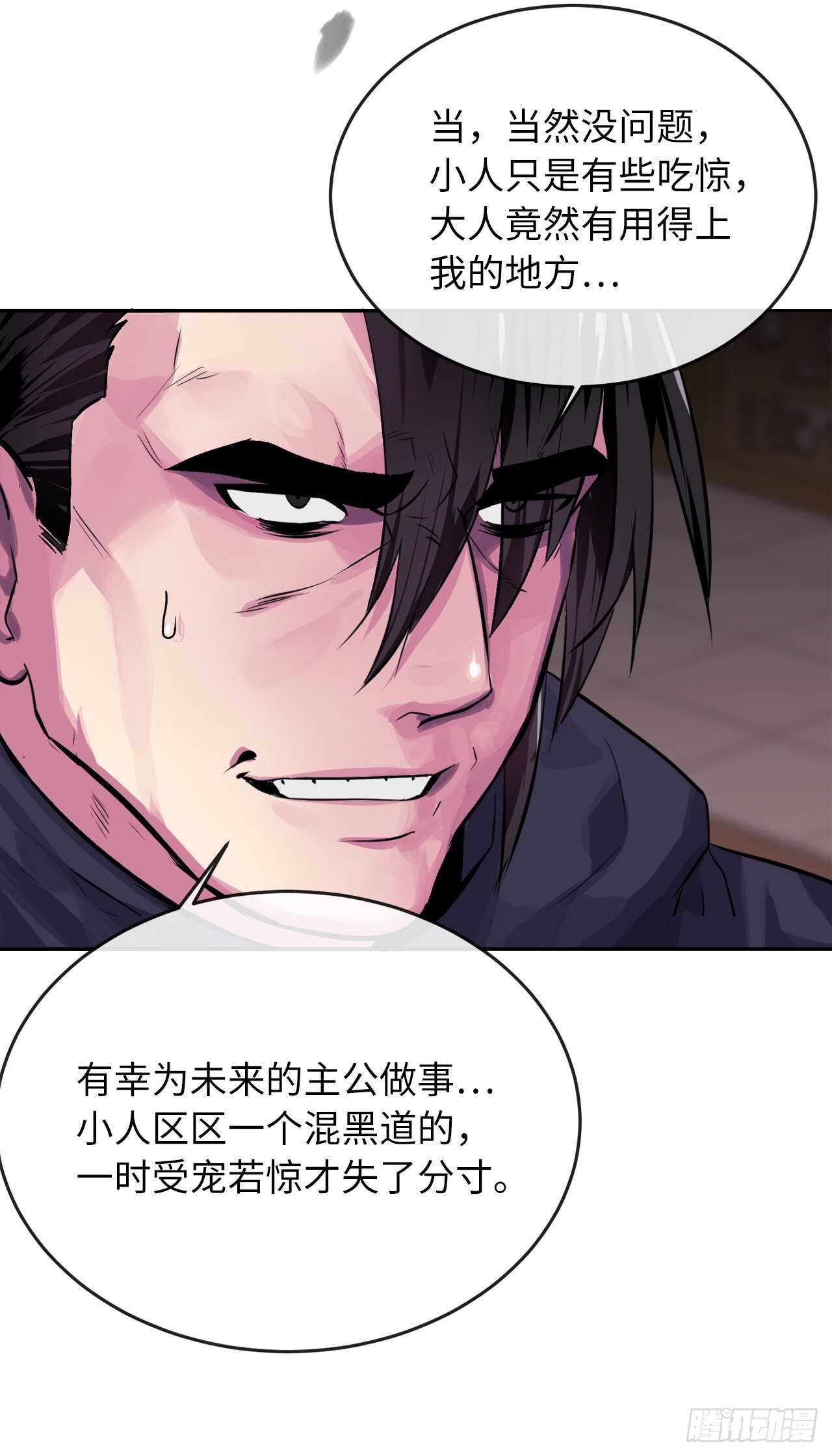 133.深入虎穴72