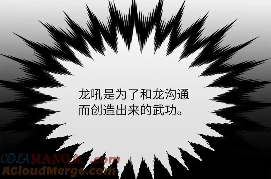 229.化龙执念148