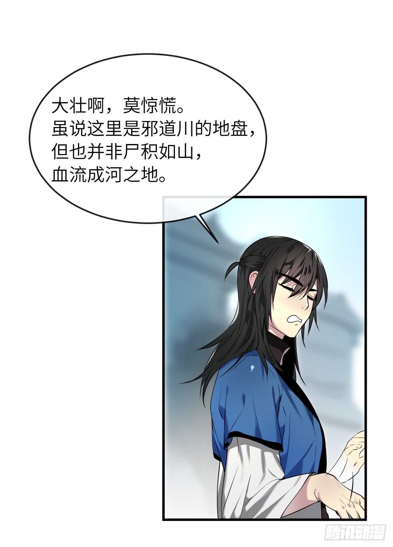 61.收买剑魔21