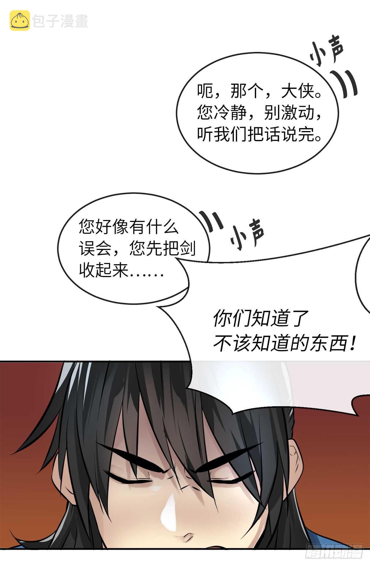 52.杀人灭口35