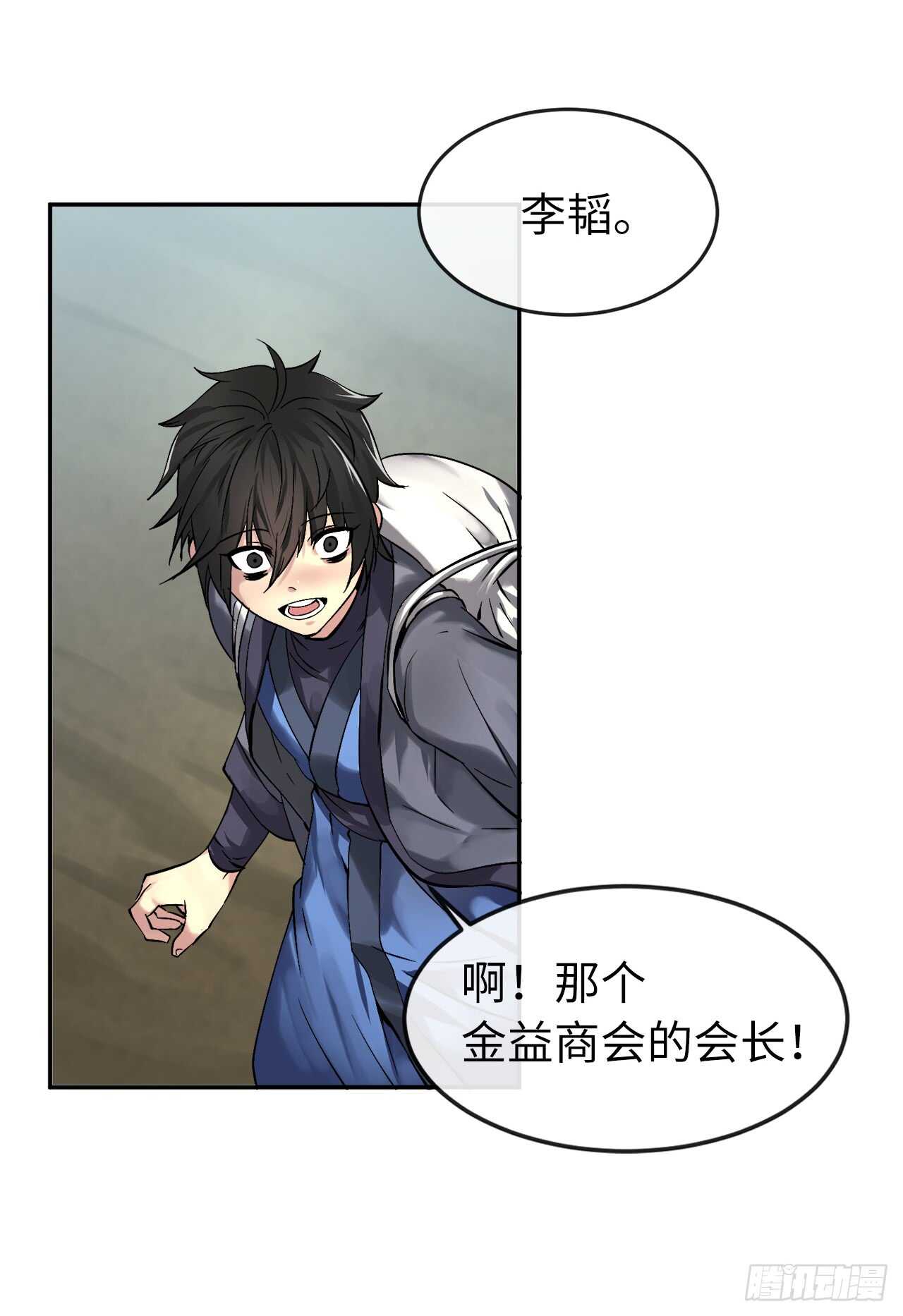 57.靳云入世37