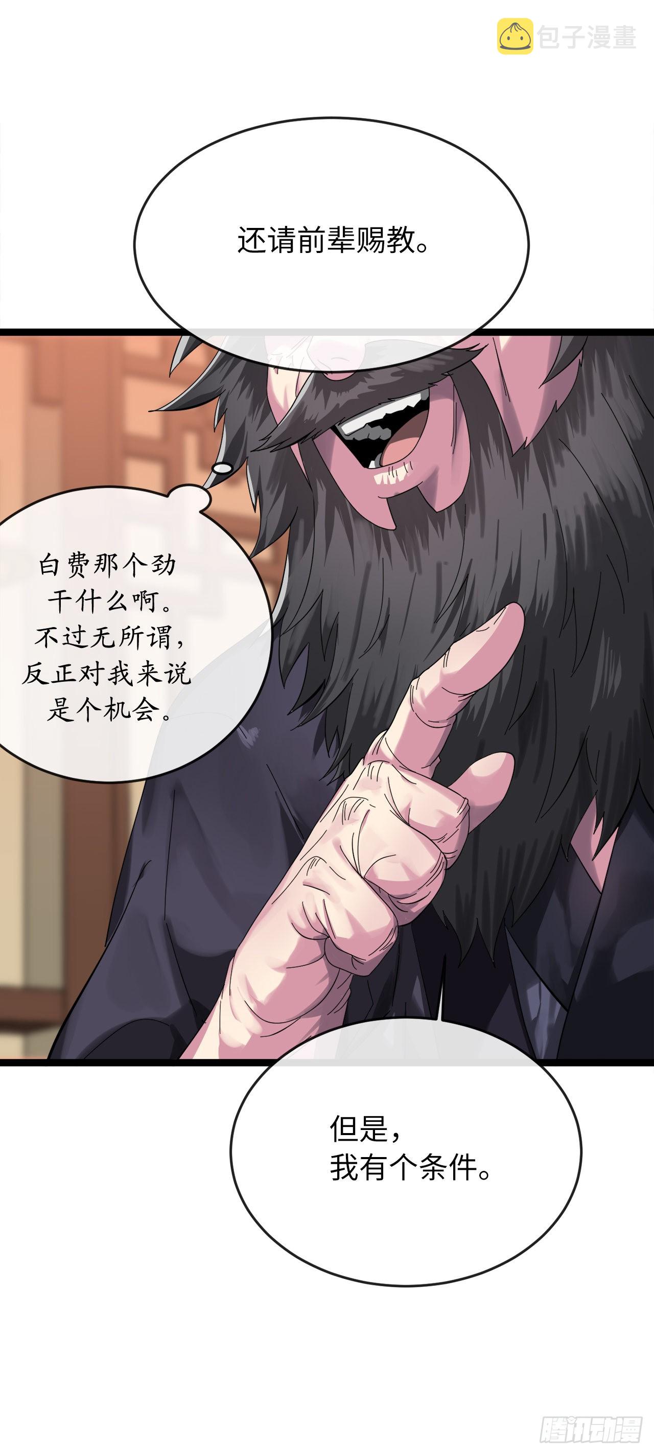 208.唐门秘法27