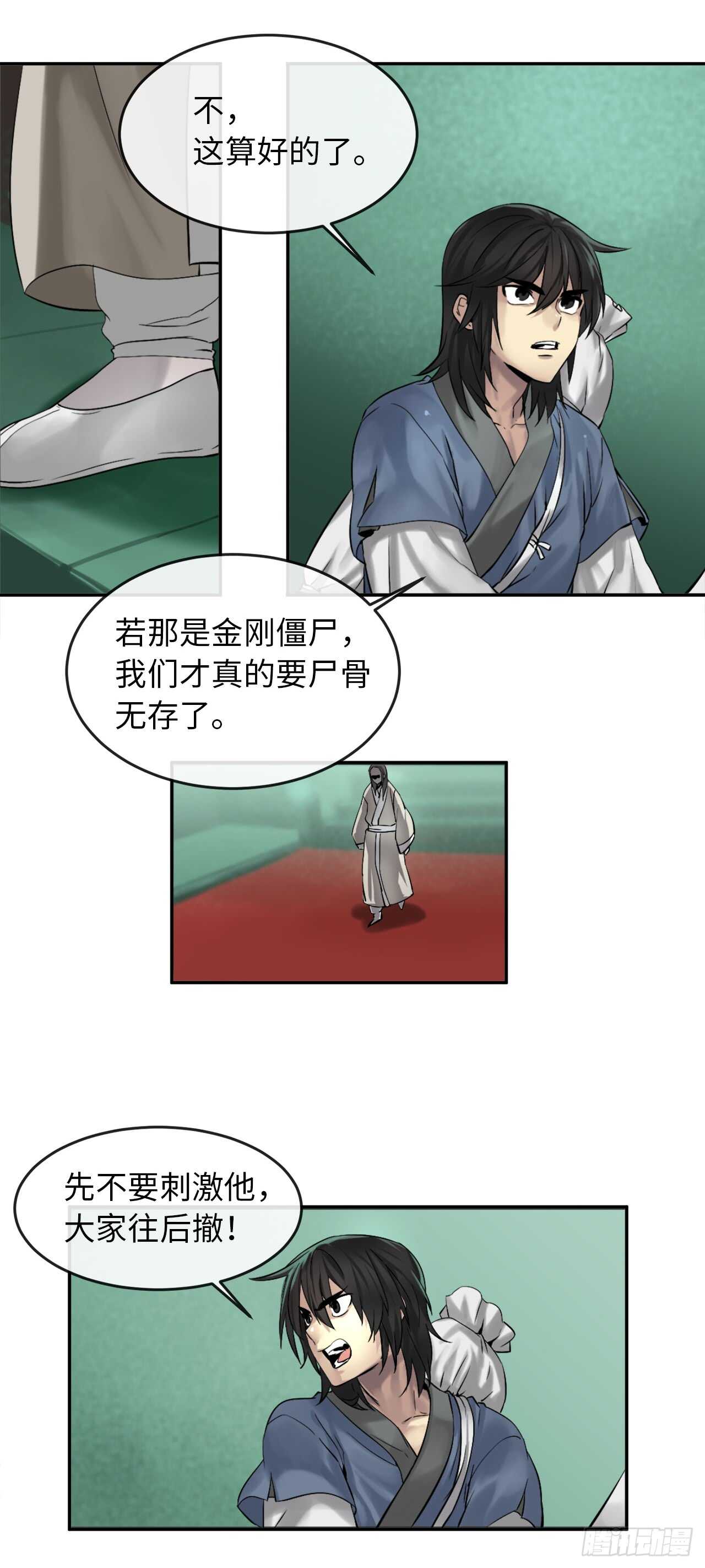27.三眼神偷14
