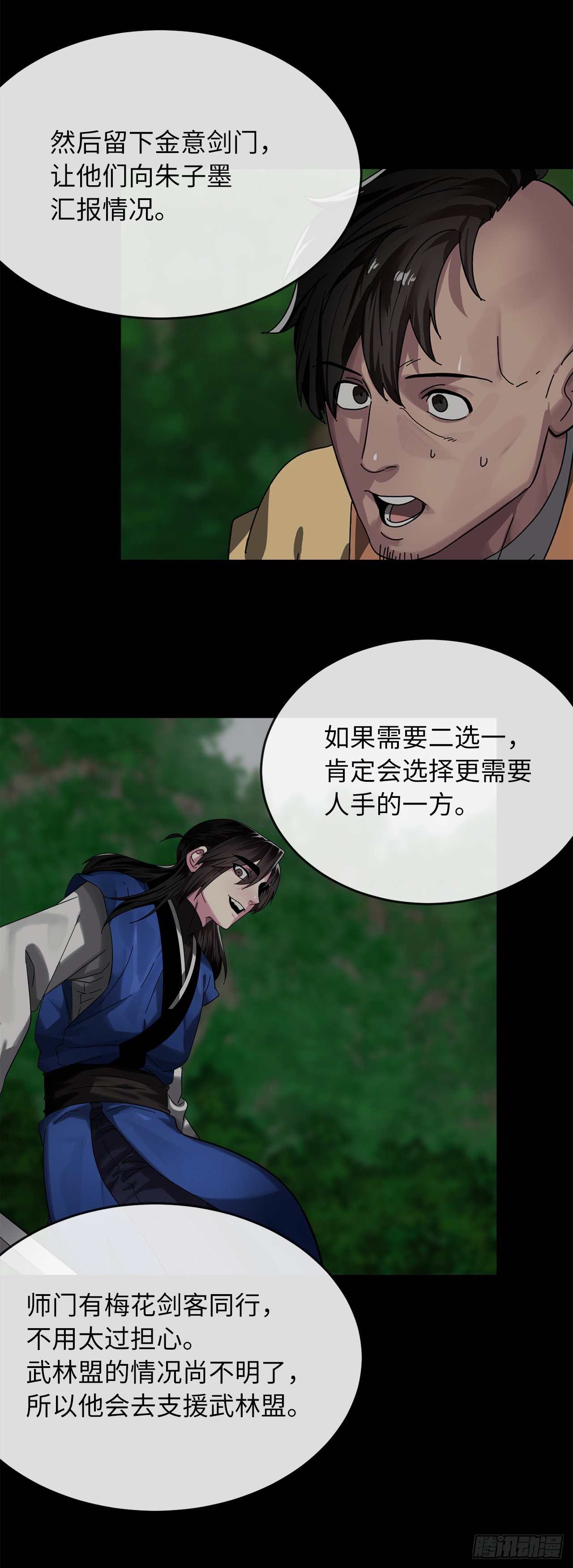 212.声东击西29