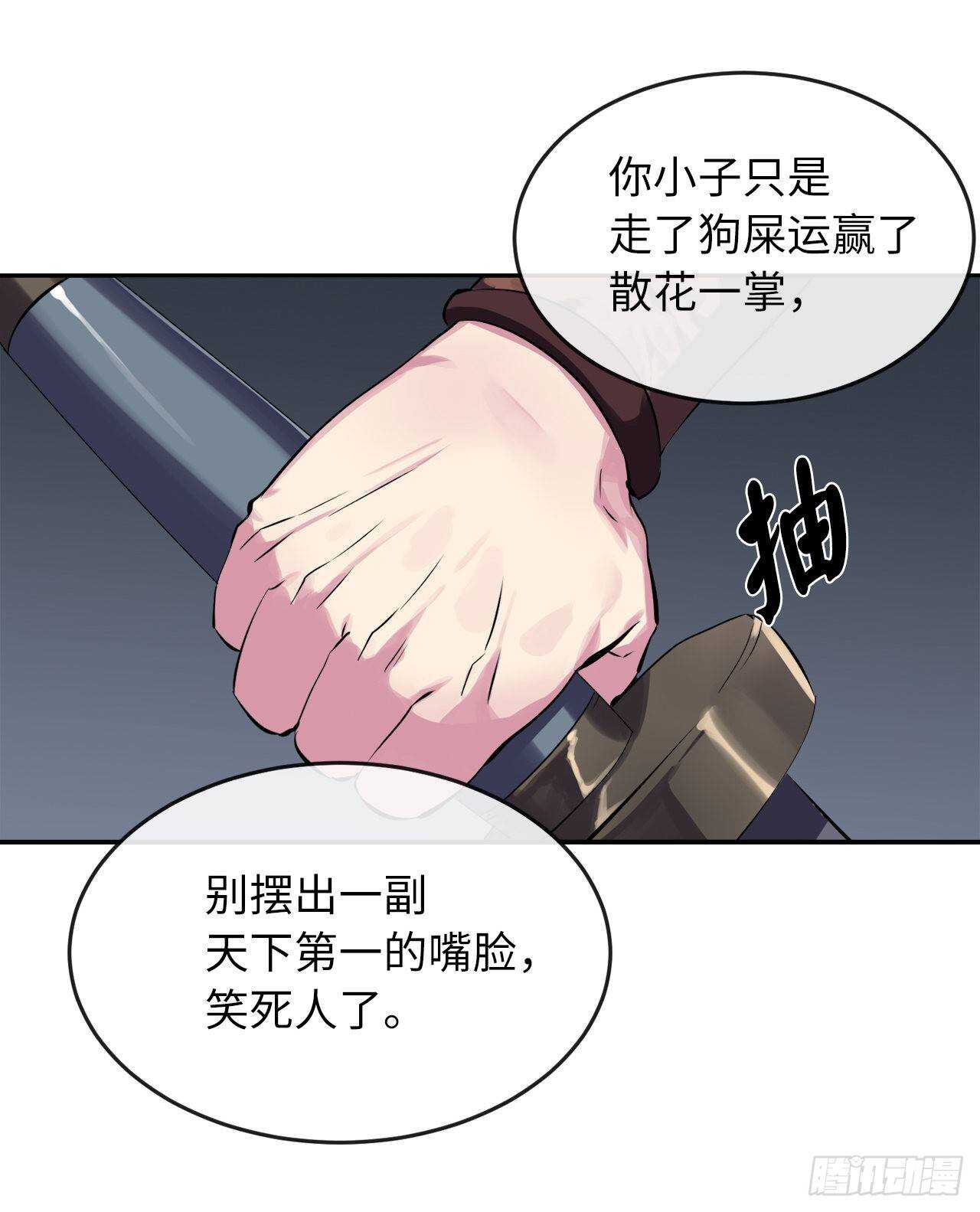 115.死得明白54