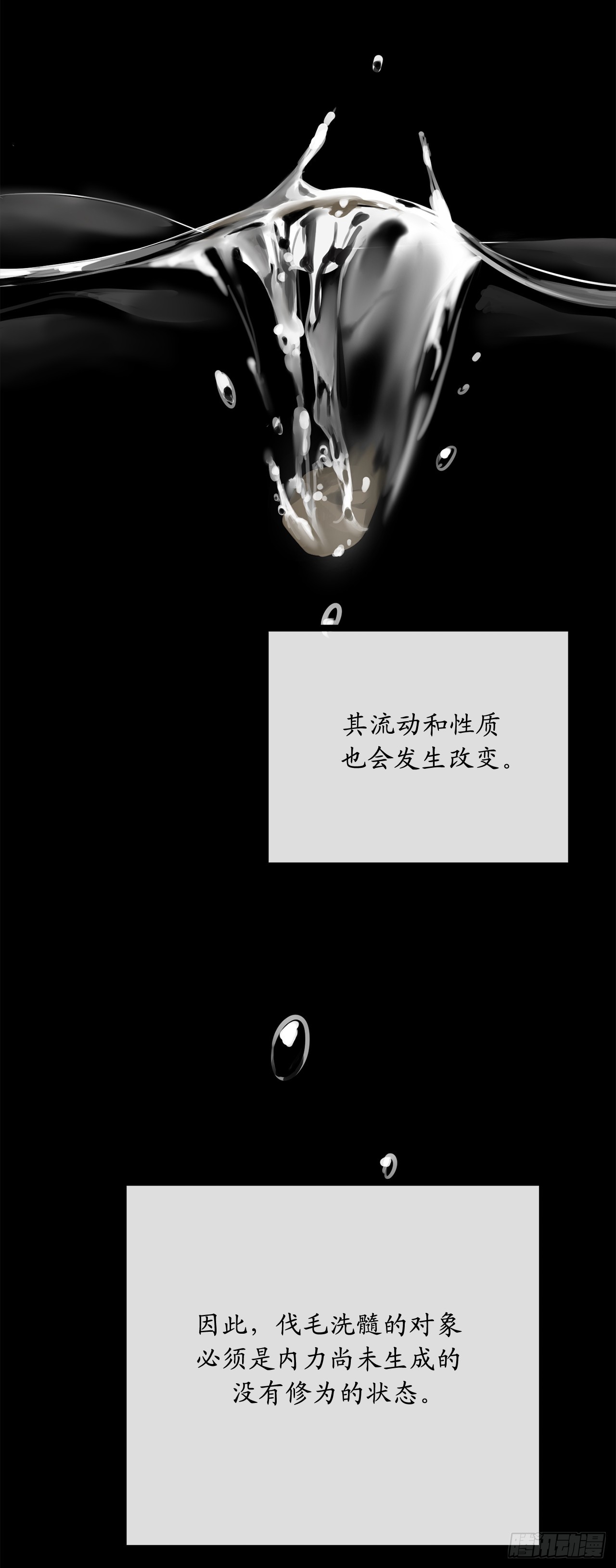 214.蜘蛛成精66