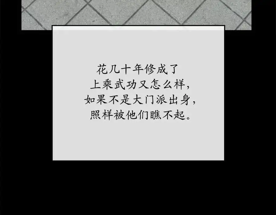 216.虚伪正派46