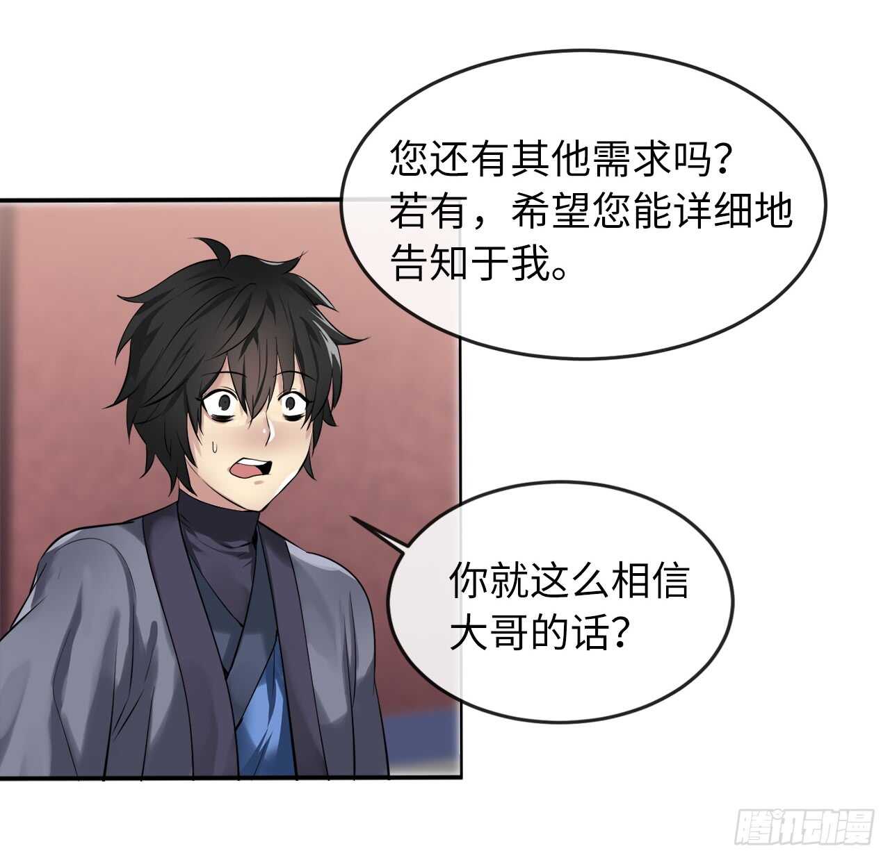 57.靳云入世63
