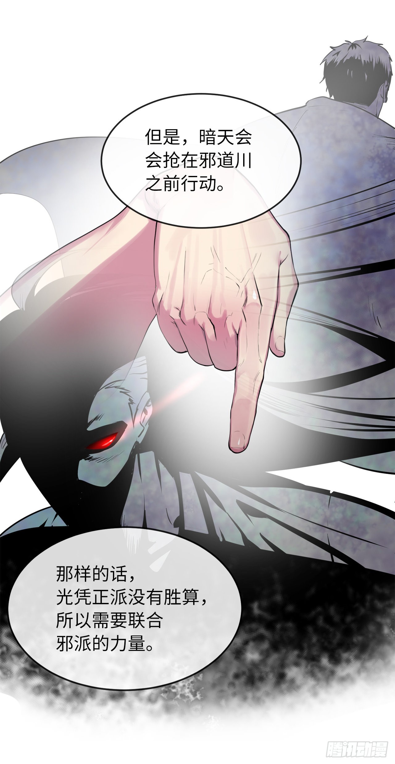 190.死里逃生71