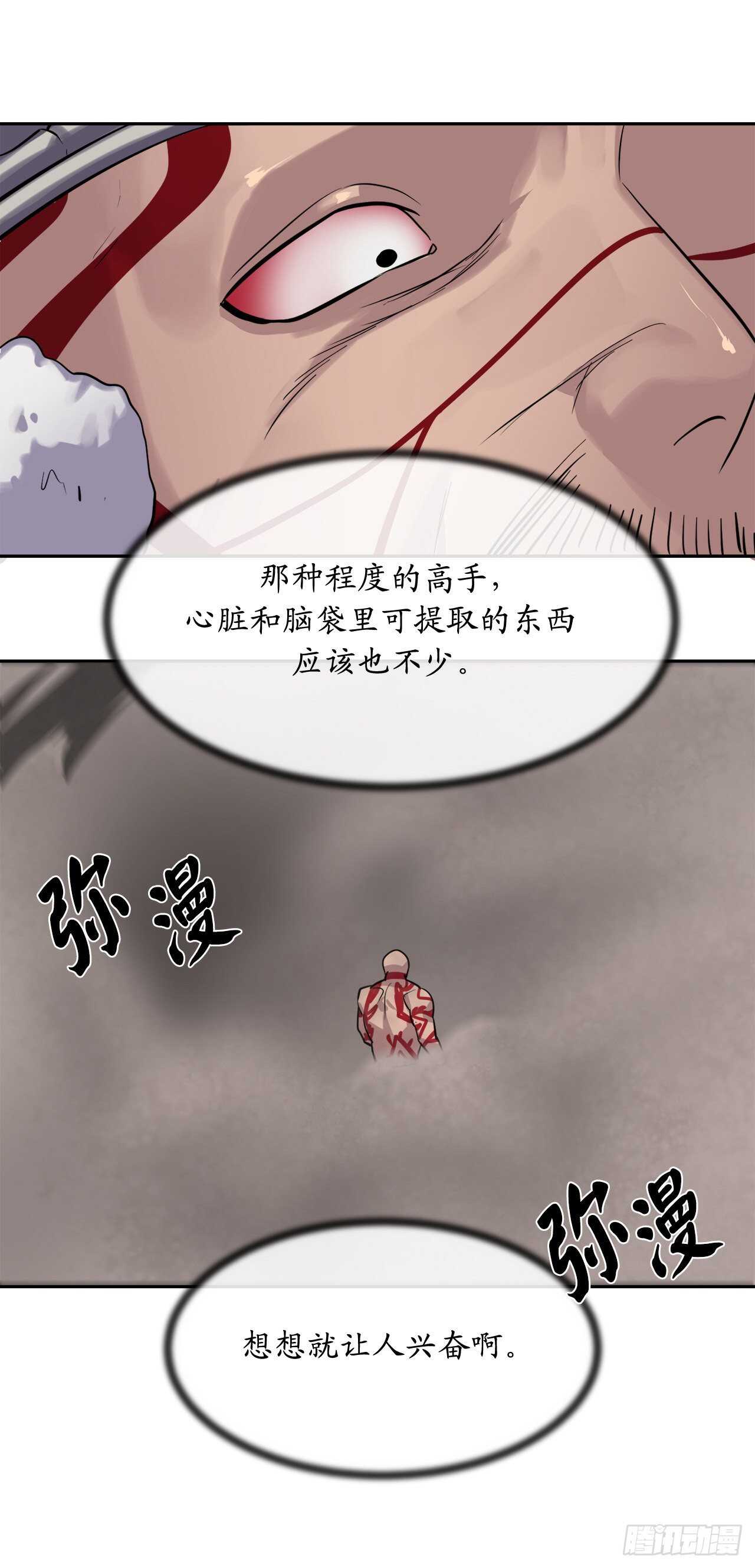 147.攻上山顶47