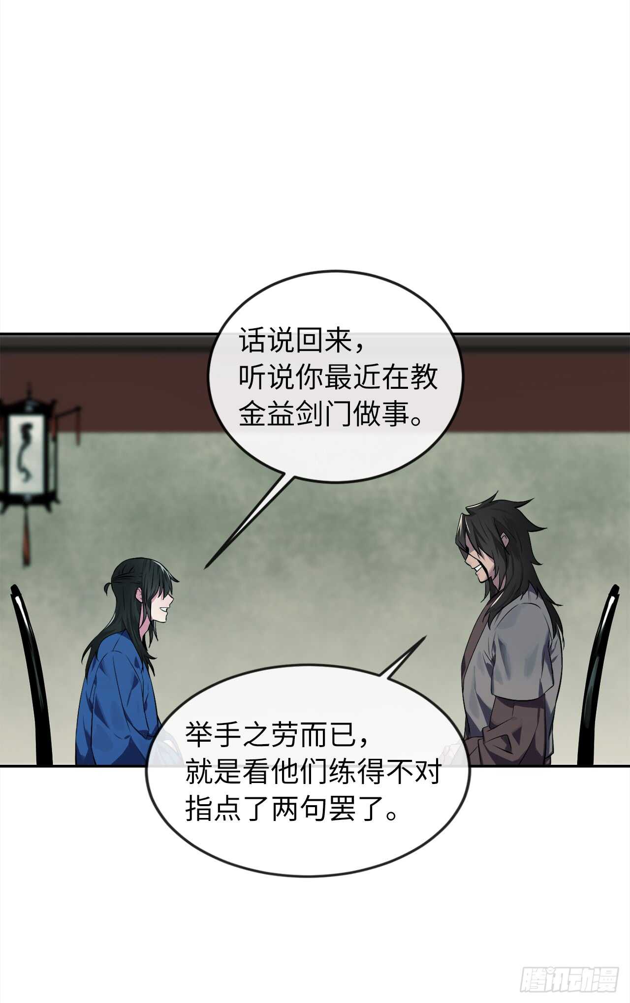 95.心杀之术44