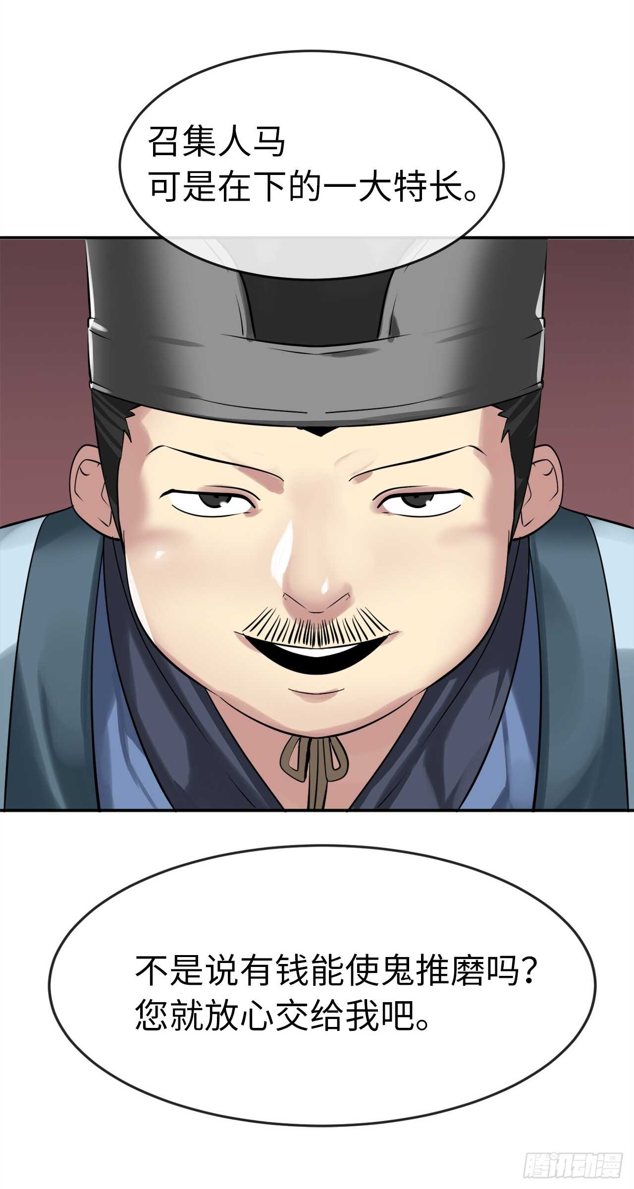 57.靳云入世66