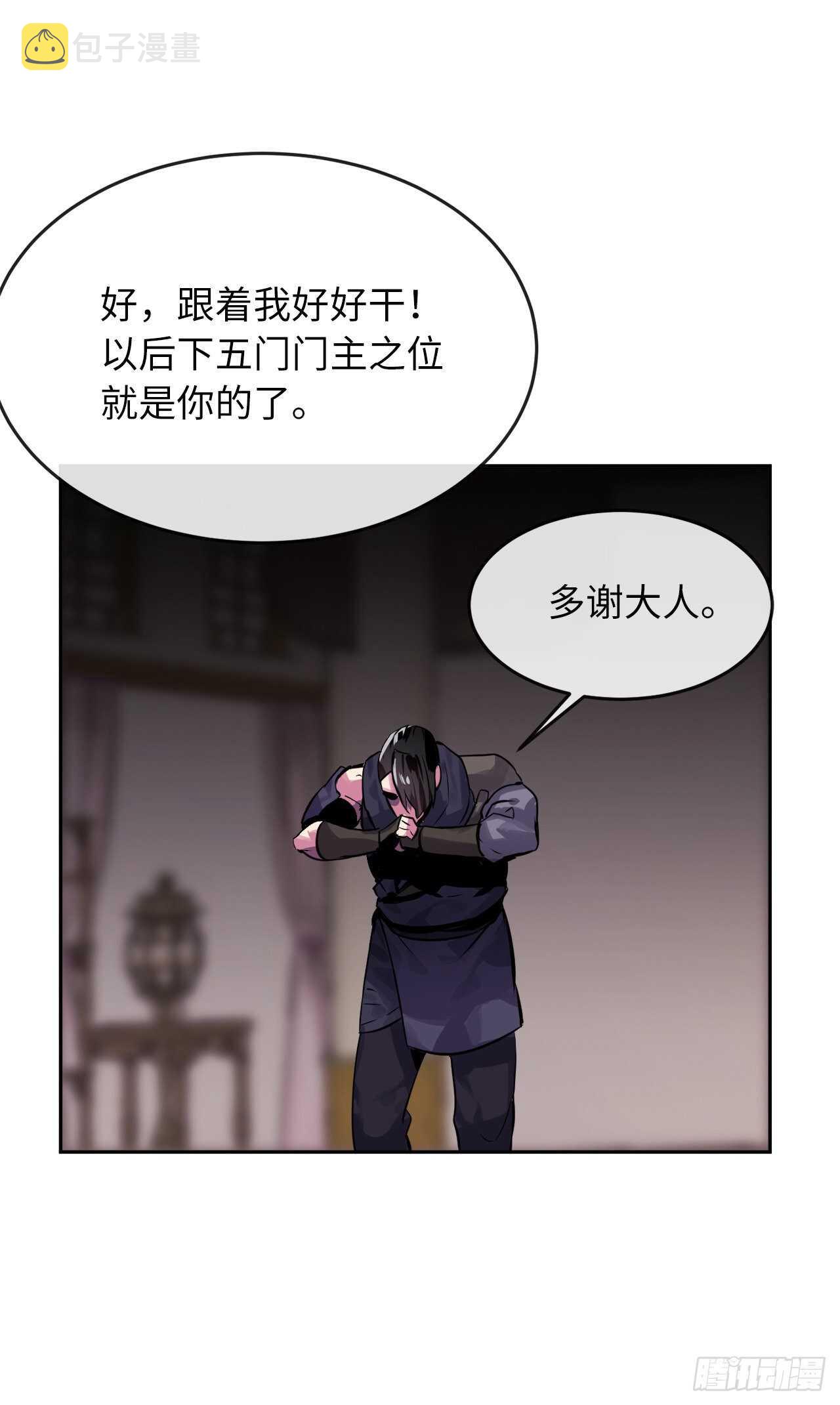 133.深入虎穴79