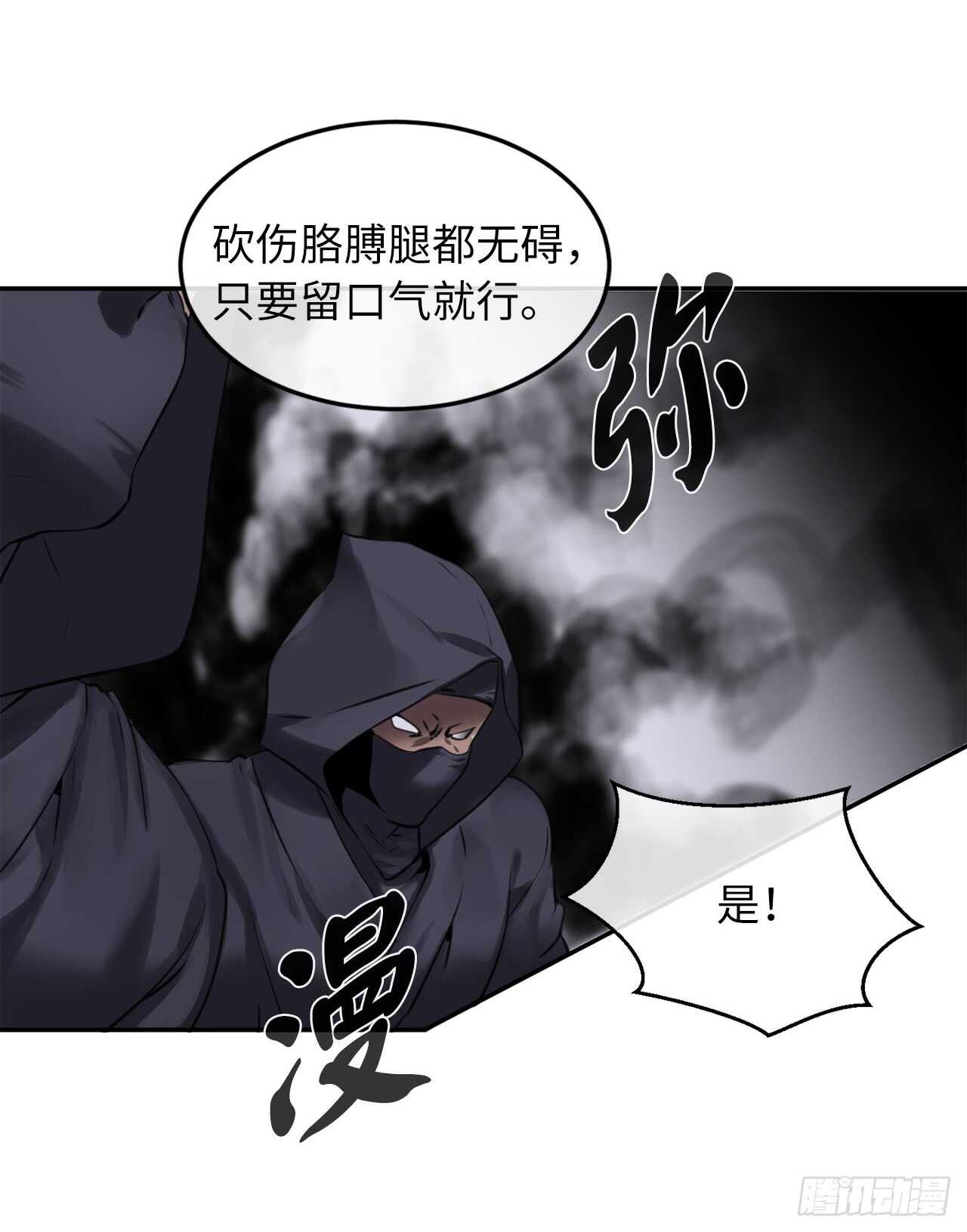 54.凶魔坟墓38