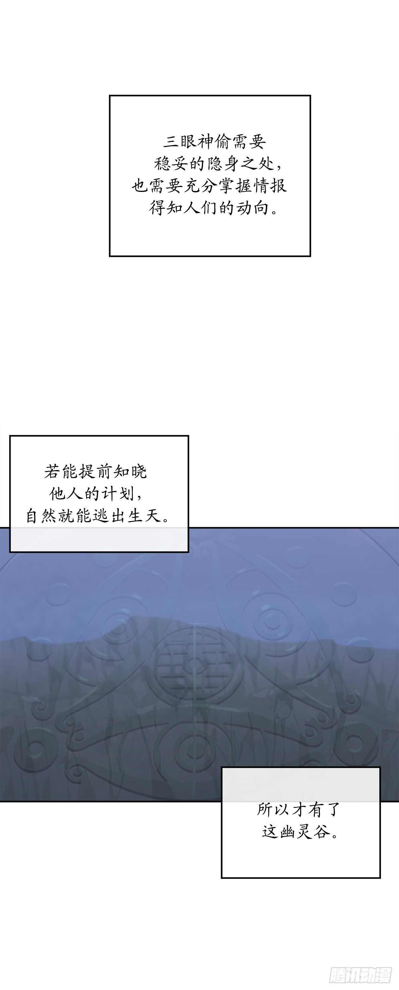 91.幽灵谷主38
