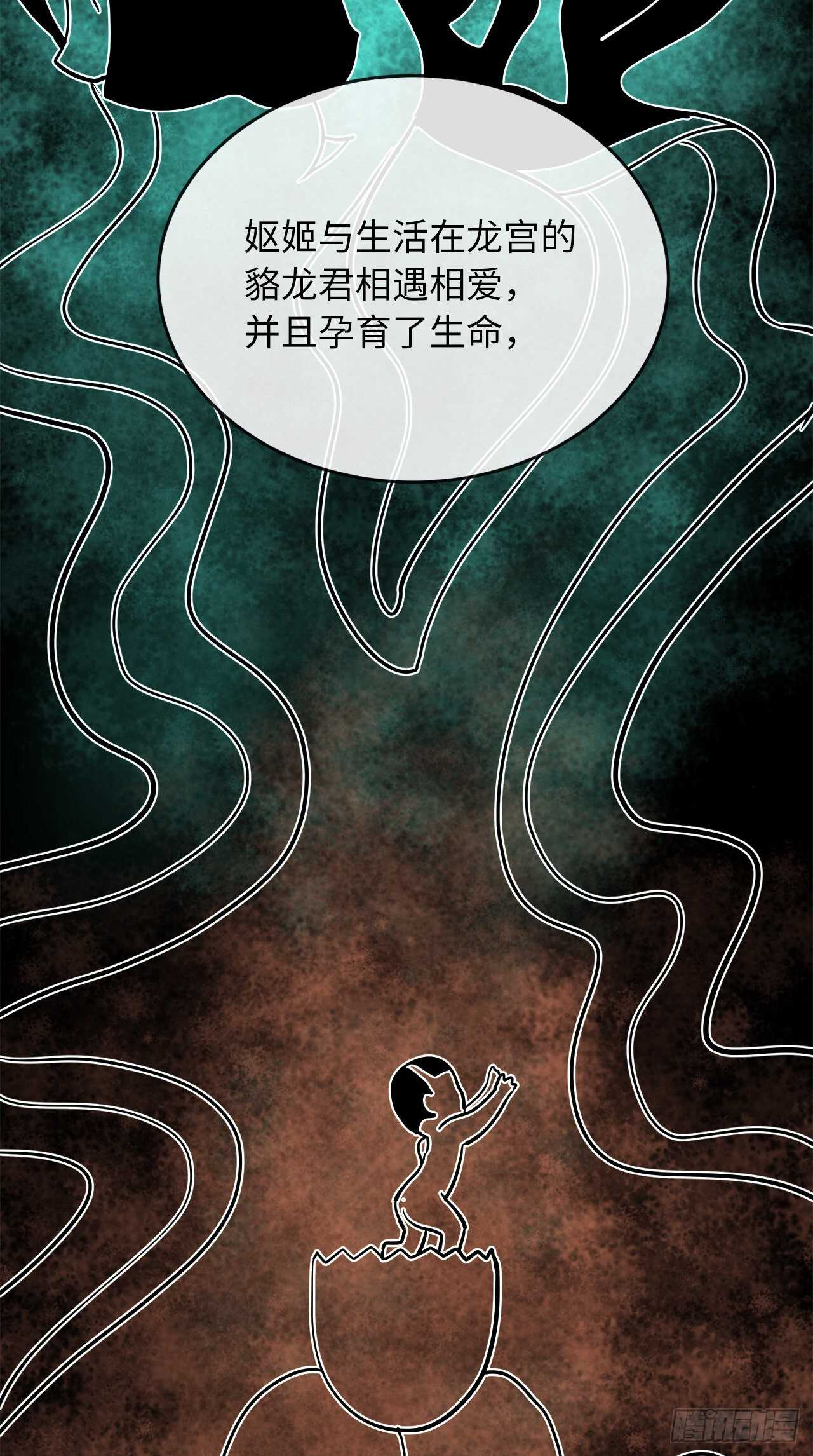 150.毒谷咒术44